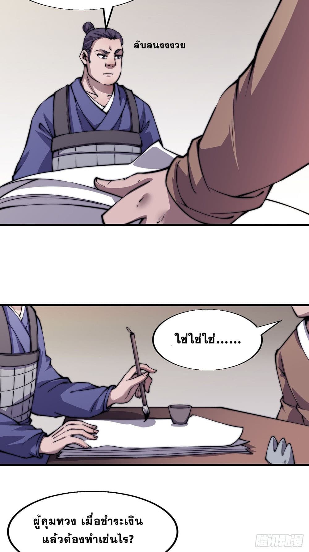 It Starts With a Mountain page 41