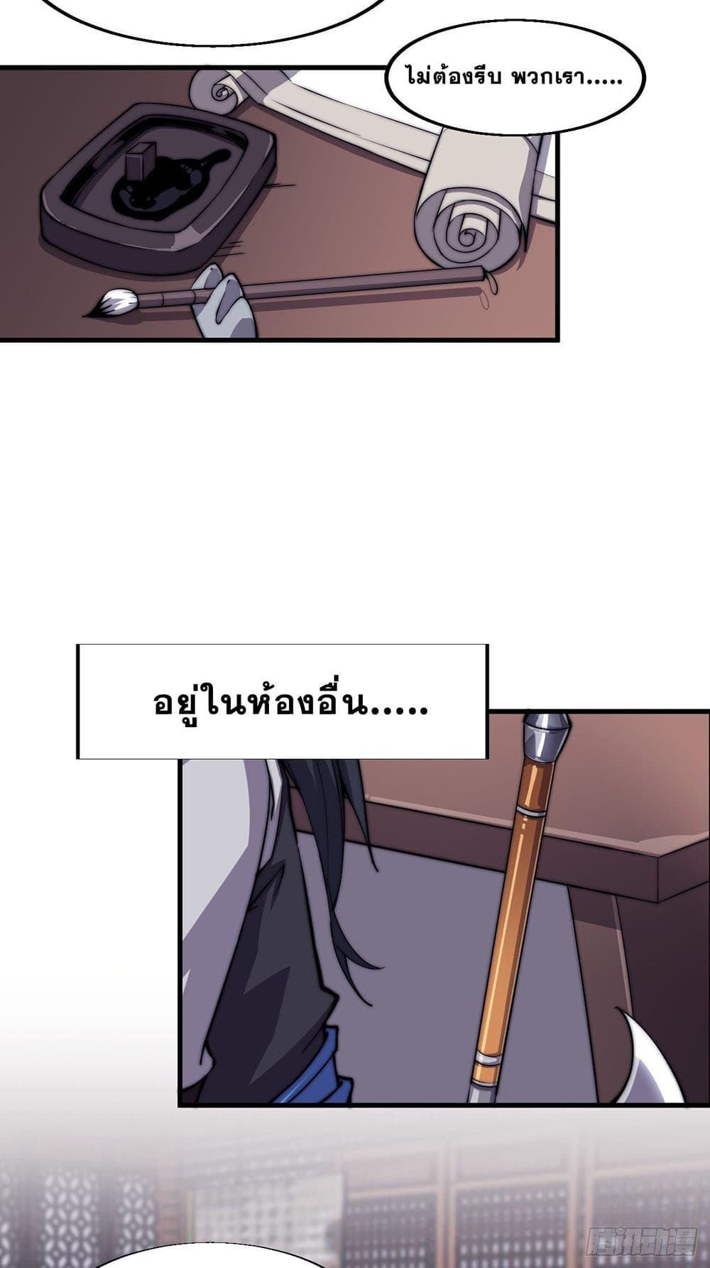 It Starts With a Mountain page 42