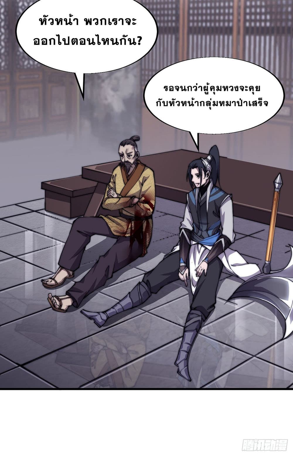 It Starts With a Mountain page 43