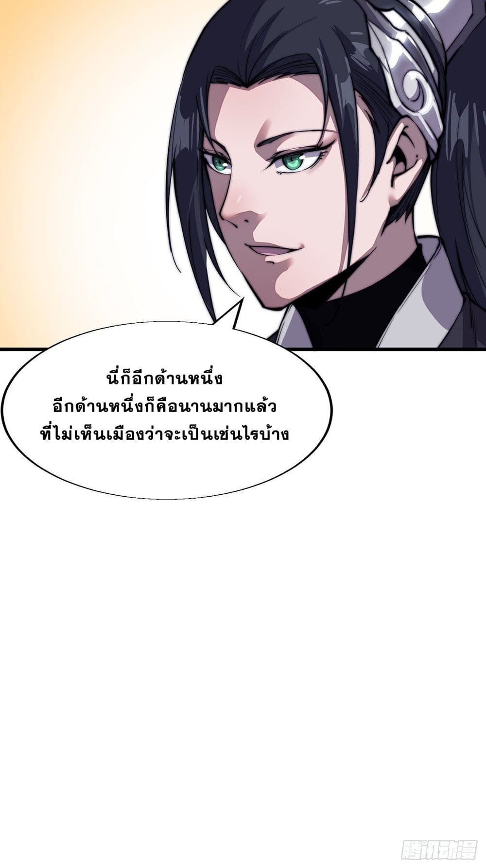 It Starts With a Mountain page 45