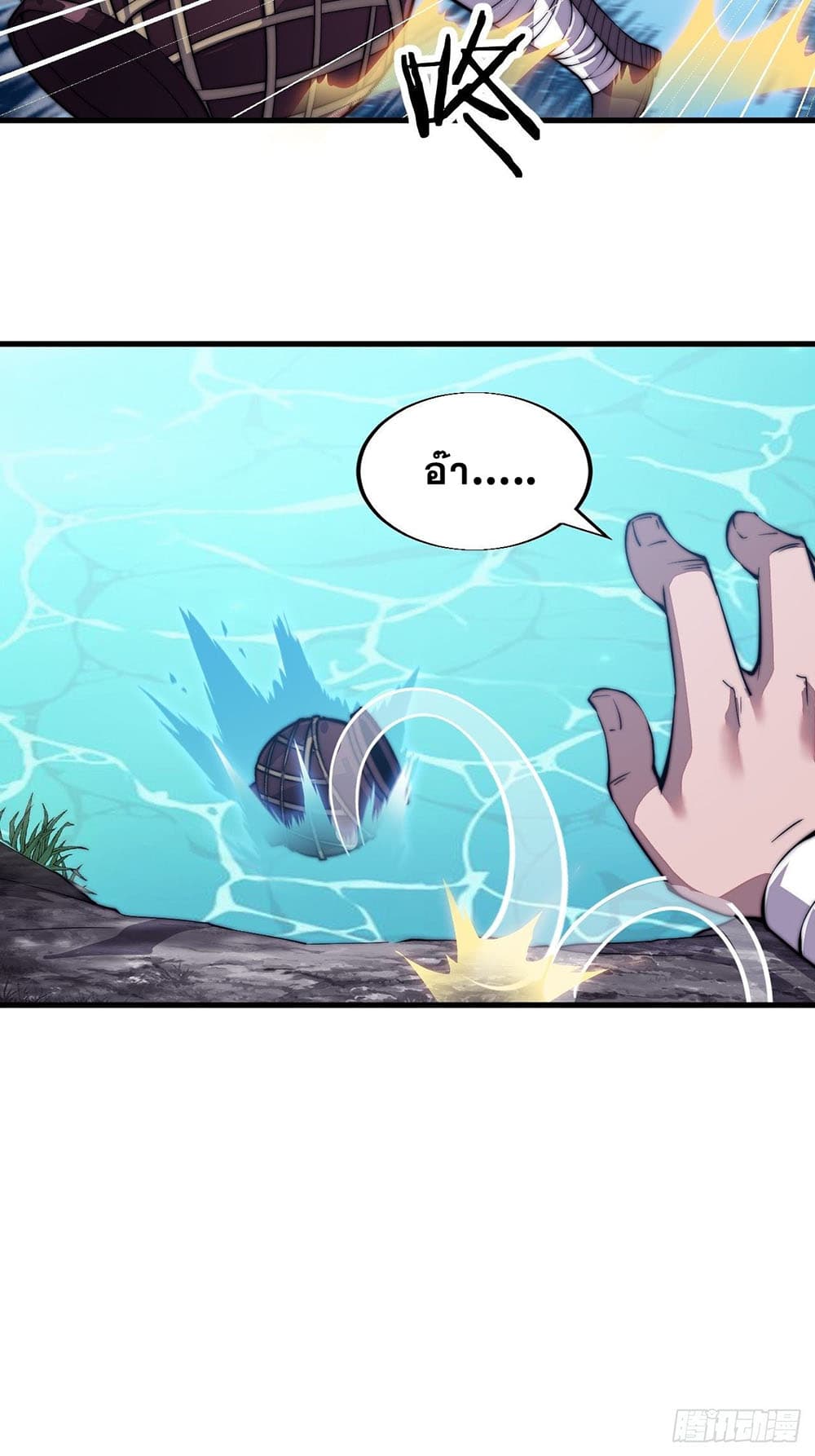 It Starts With a Mountain page 6