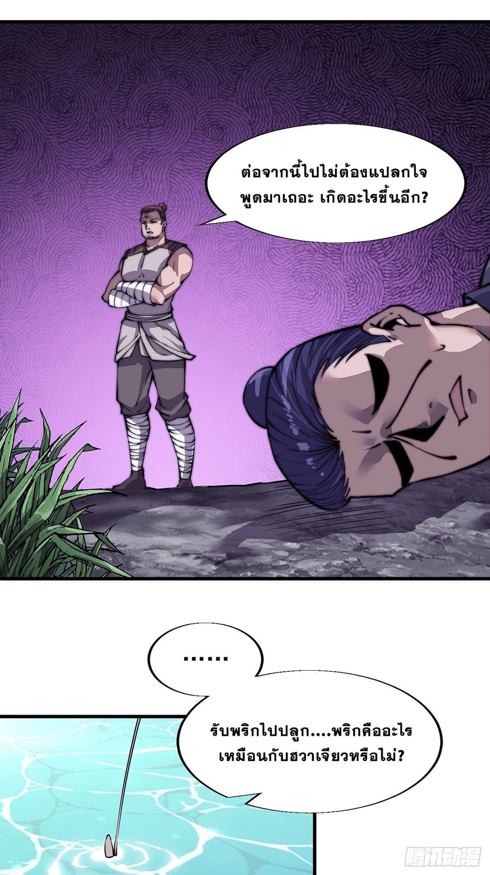 It Starts With a Mountain page 10