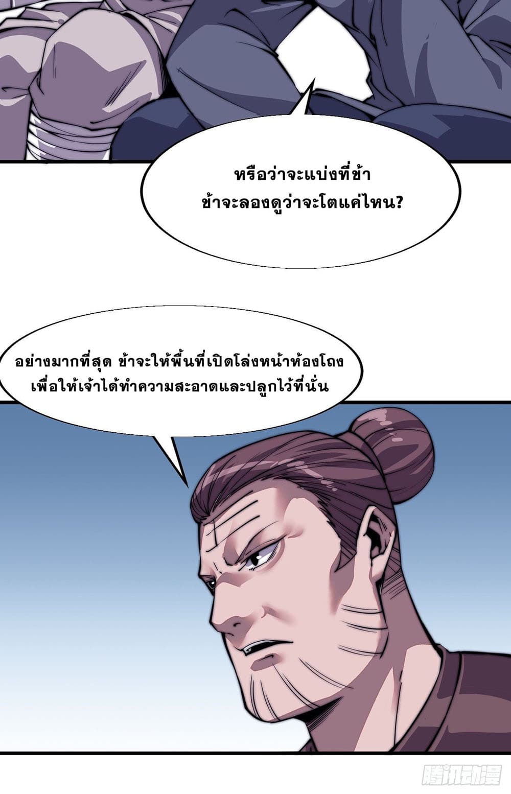It Starts With a Mountain page 13
