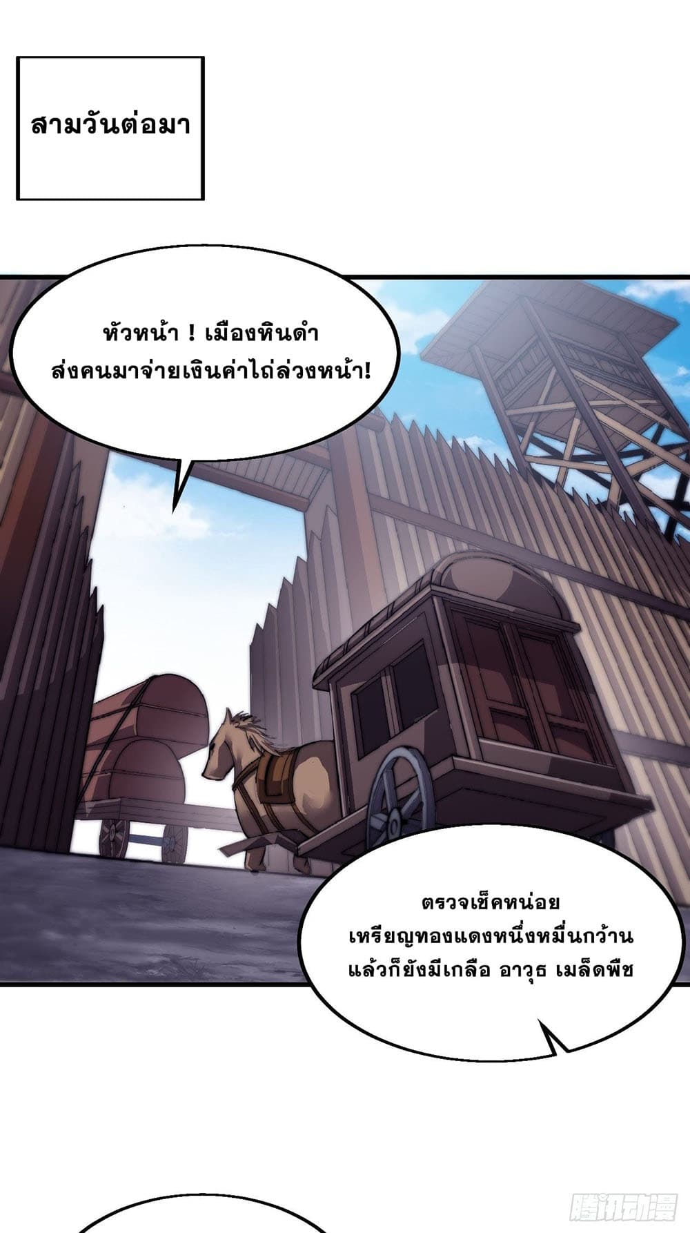 It Starts With a Mountain page 14