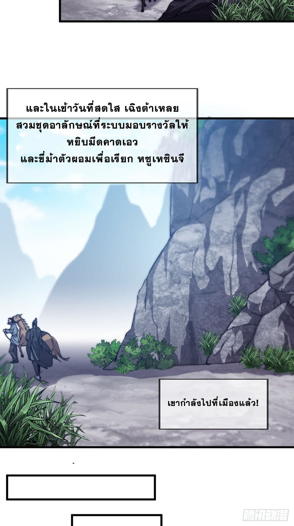 It Starts With a Mountain page 16