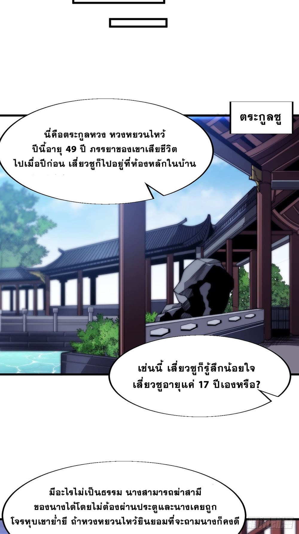 It Starts With a Mountain page 17