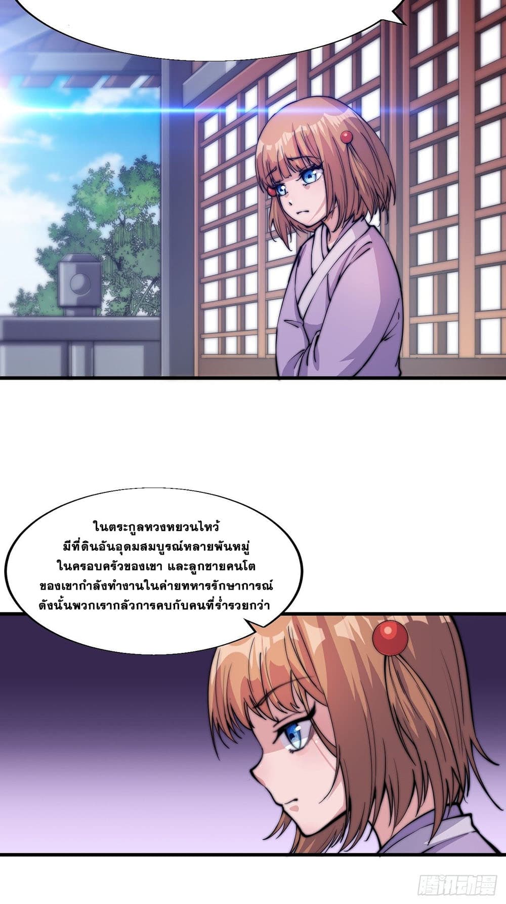It Starts With a Mountain page 18