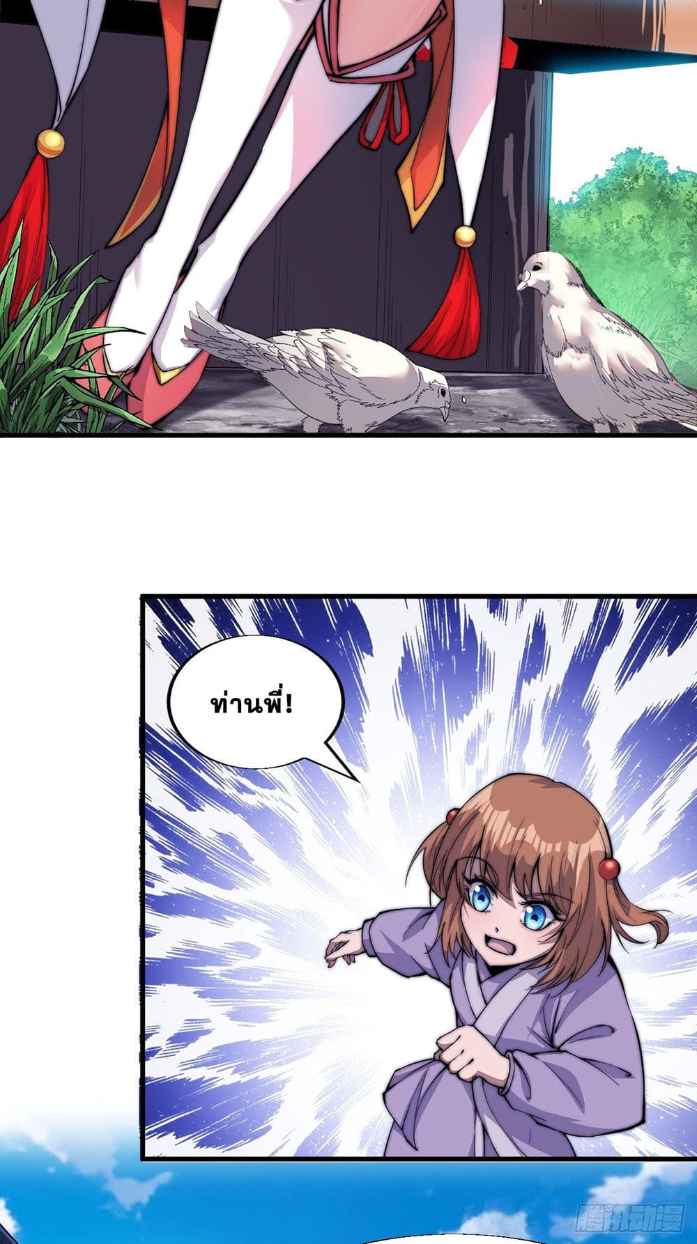 It Starts With a Mountain page 22