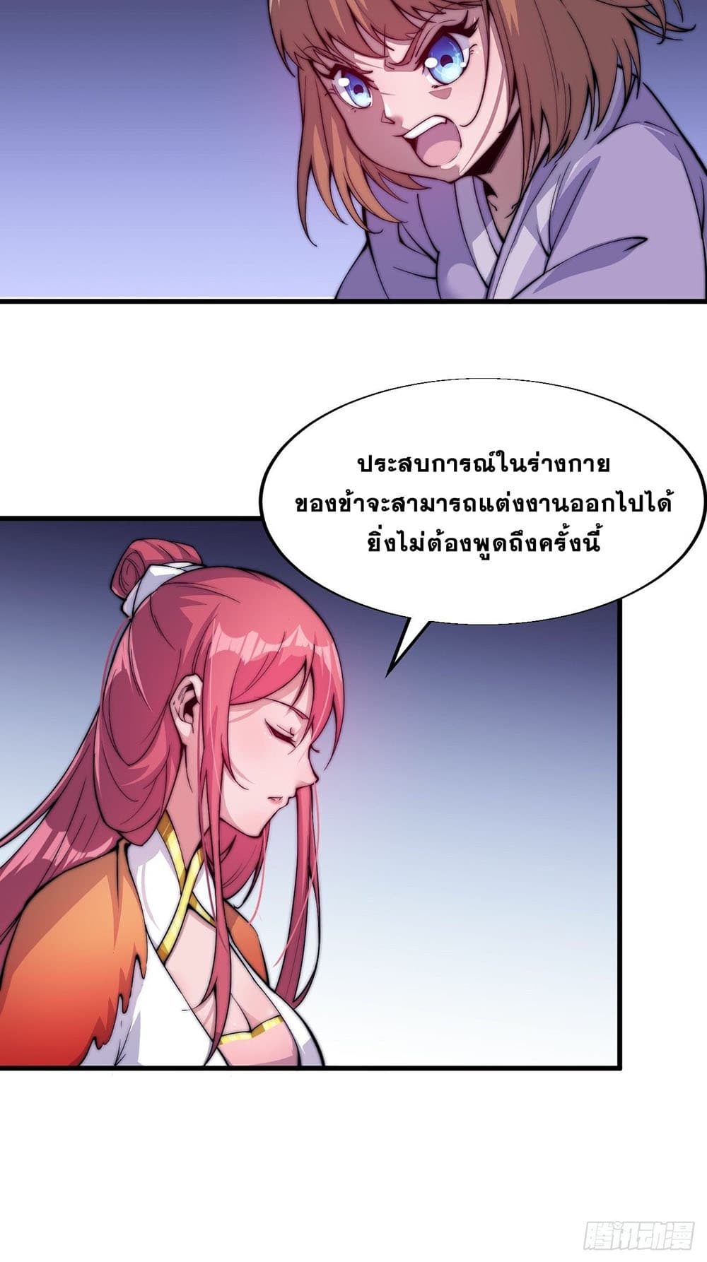 It Starts With a Mountain page 24