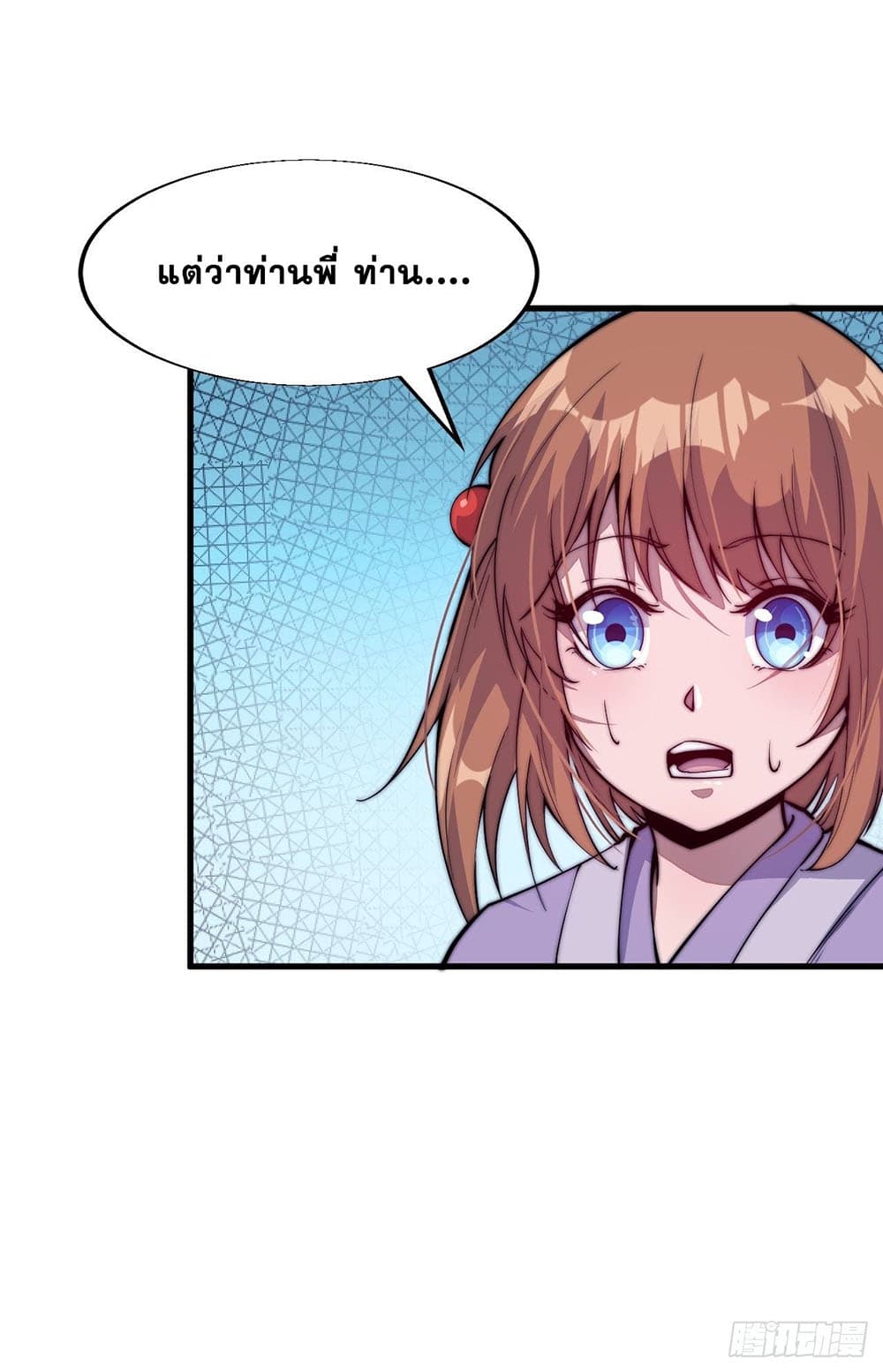 It Starts With a Mountain page 25