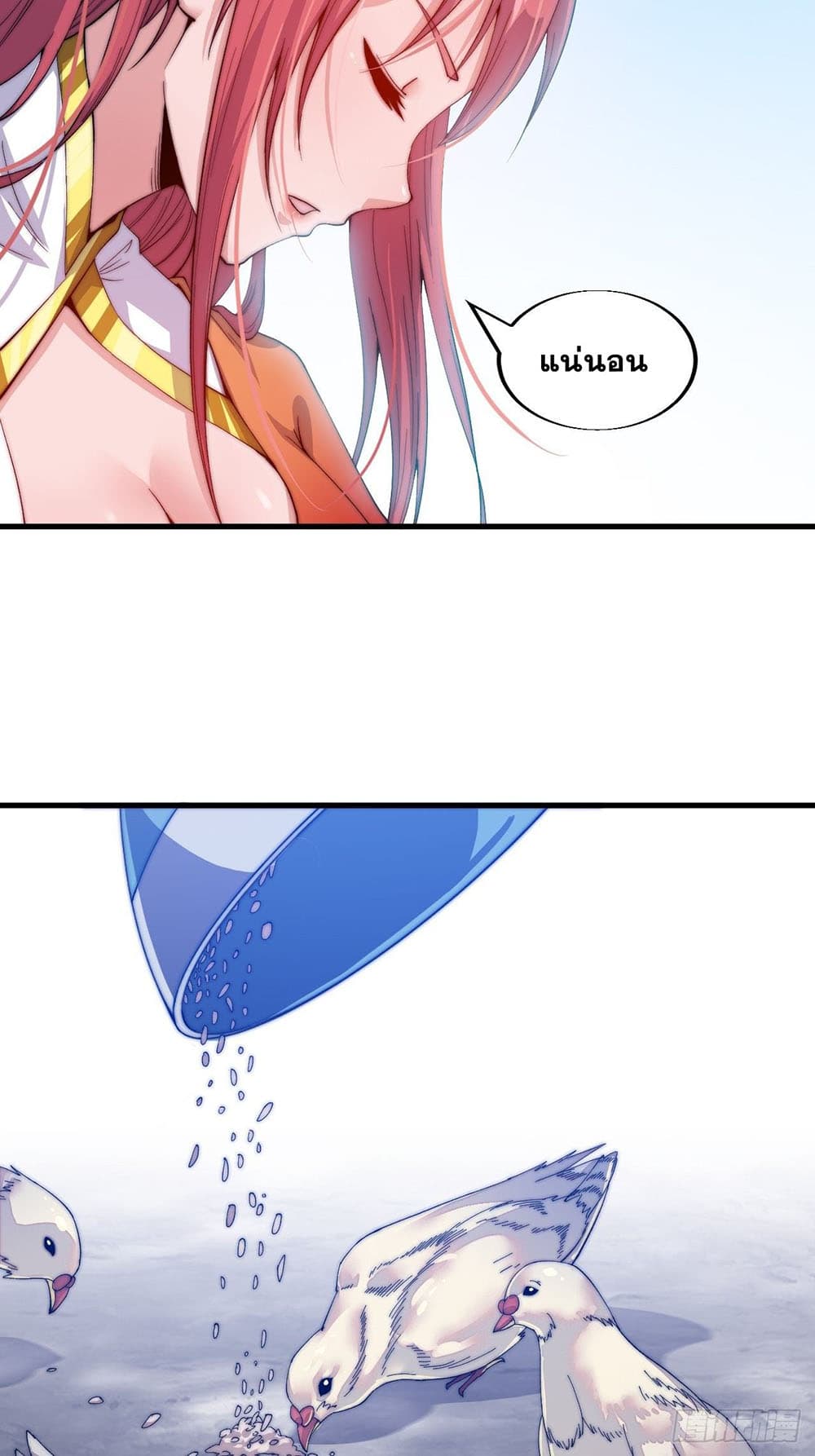 It Starts With a Mountain page 27
