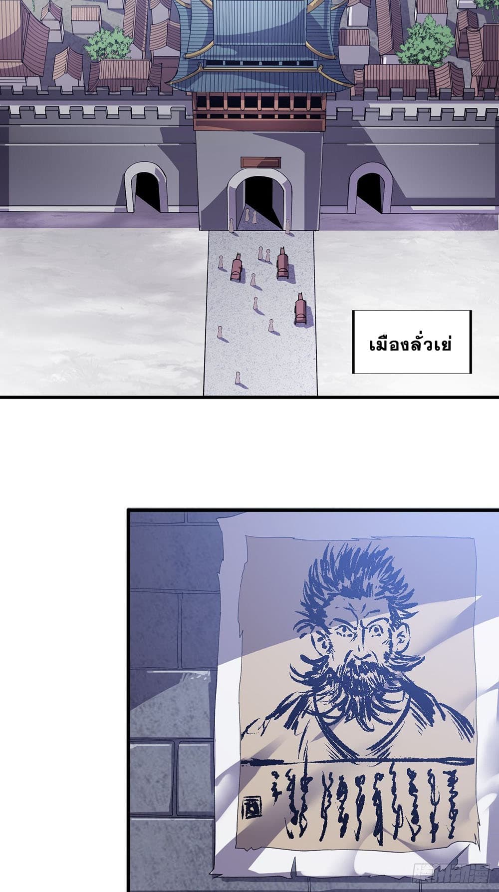 It Starts With a Mountain page 29