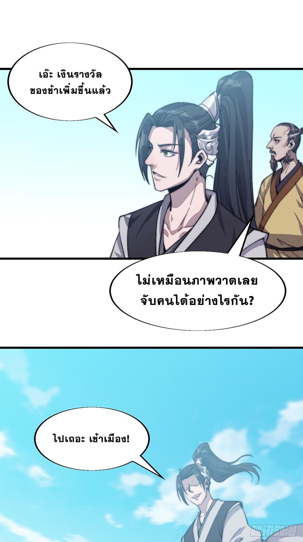 It Starts With a Mountain page 32