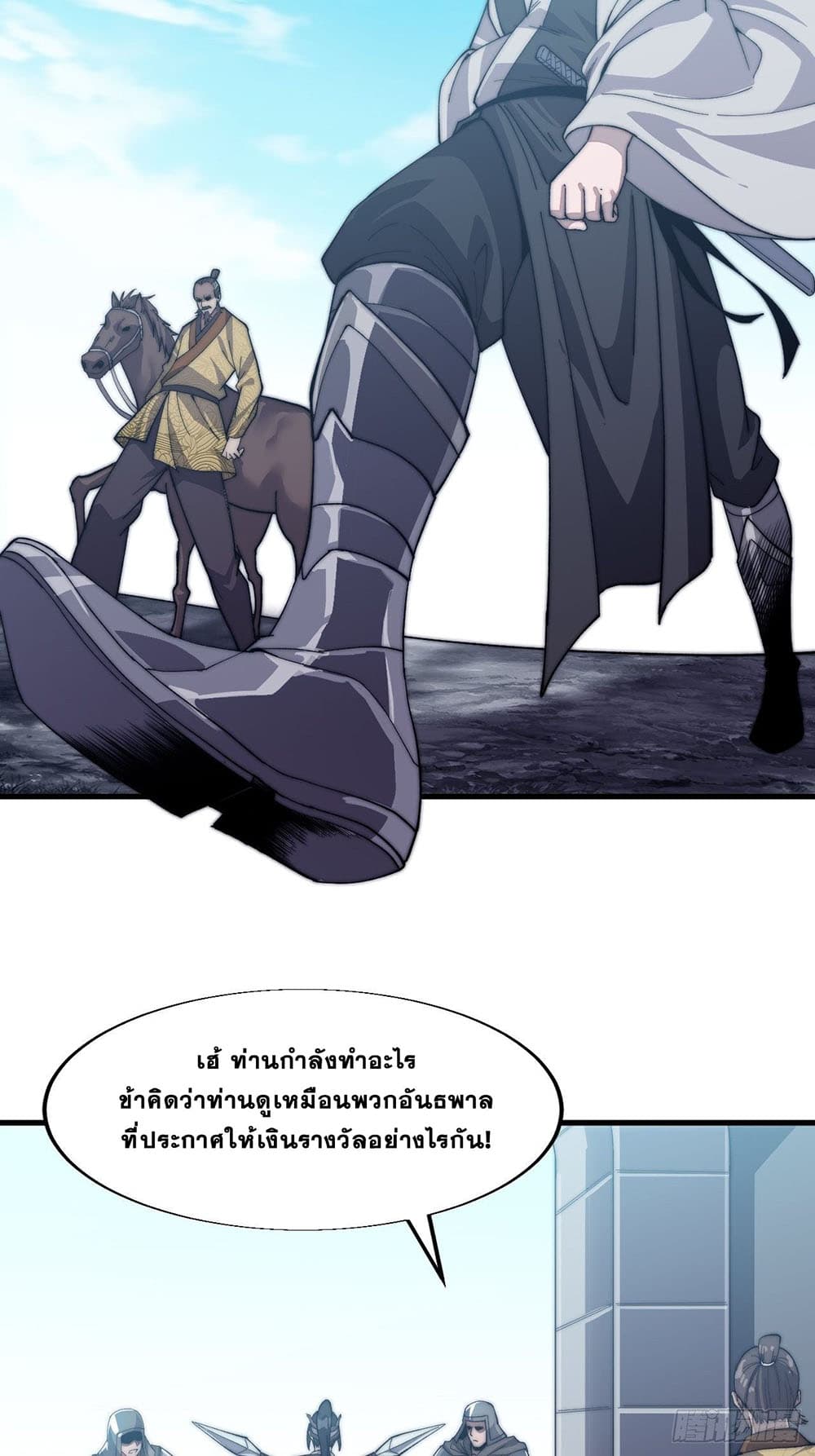 It Starts With a Mountain page 33