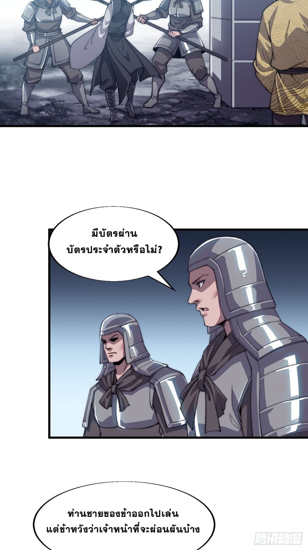 It Starts With a Mountain page 34