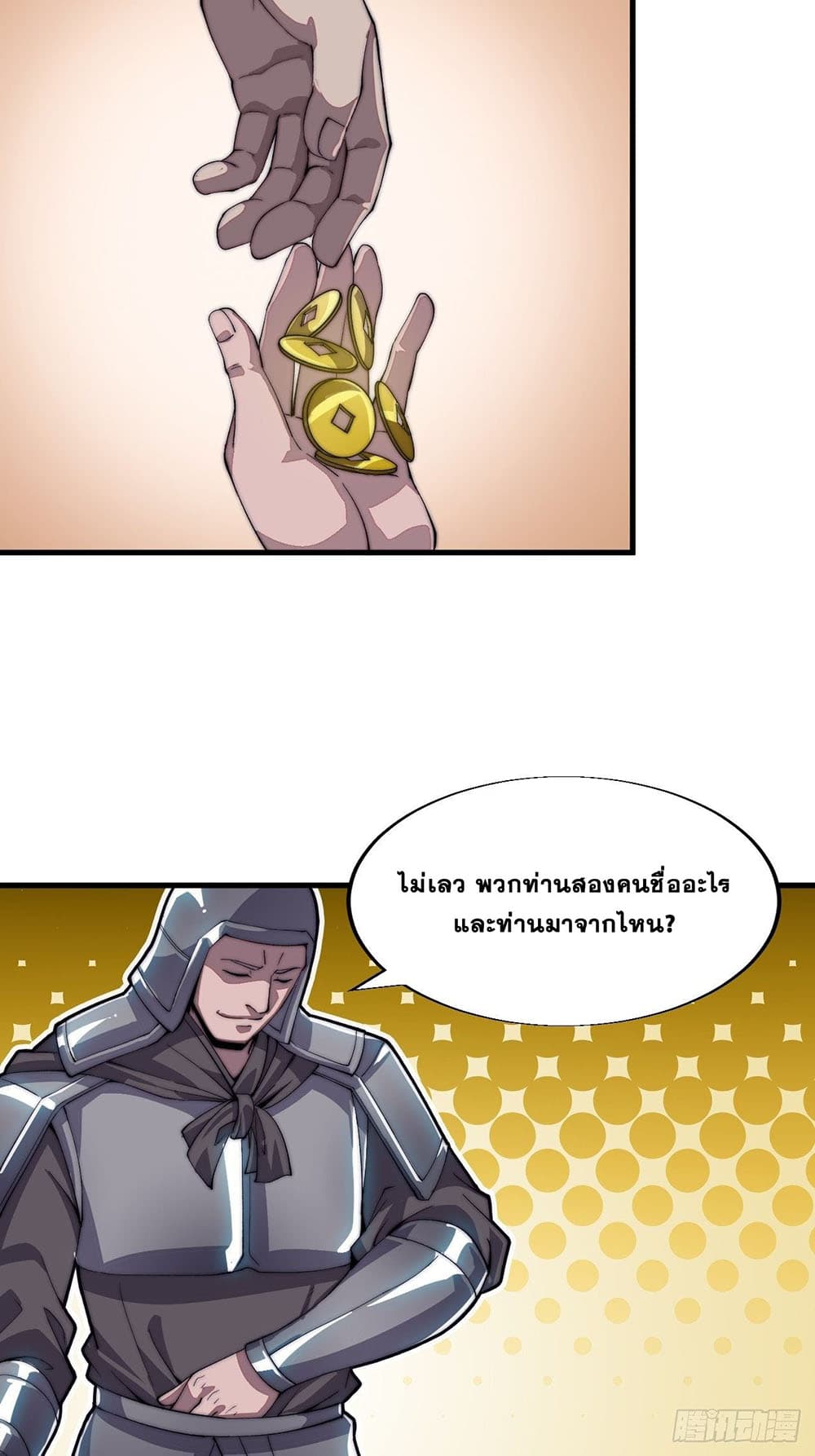 It Starts With a Mountain page 36