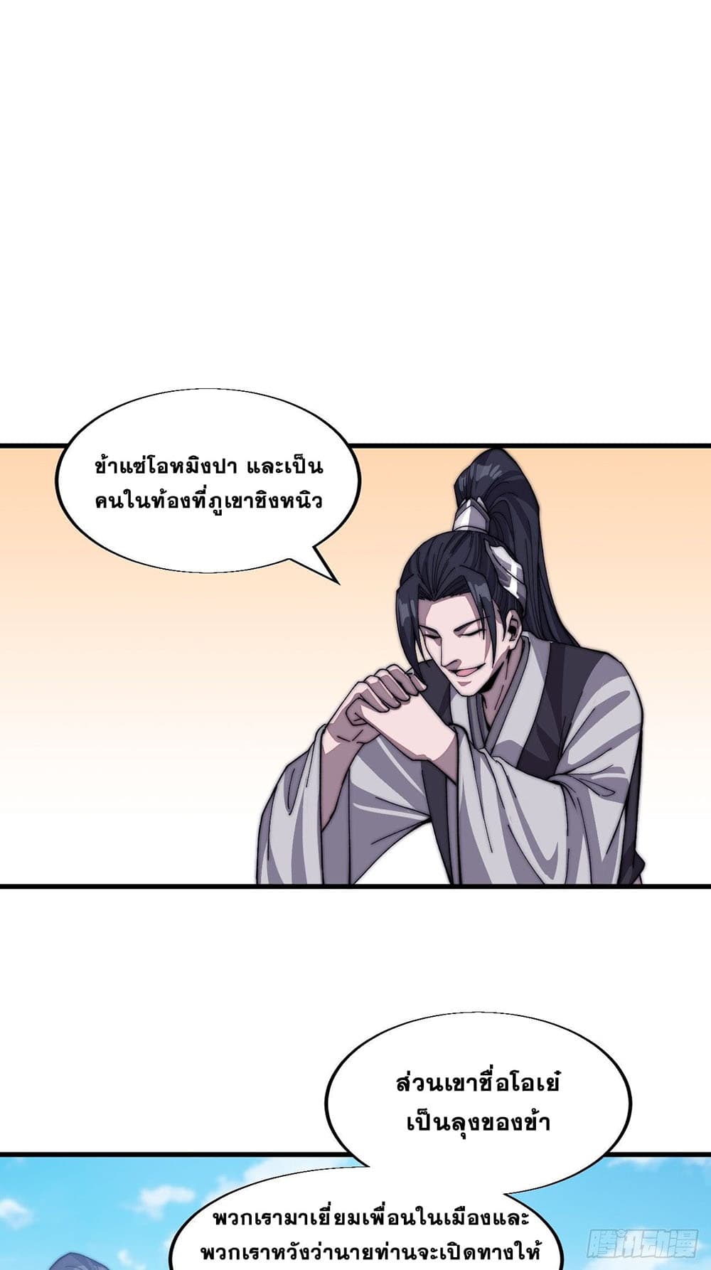 It Starts With a Mountain page 38