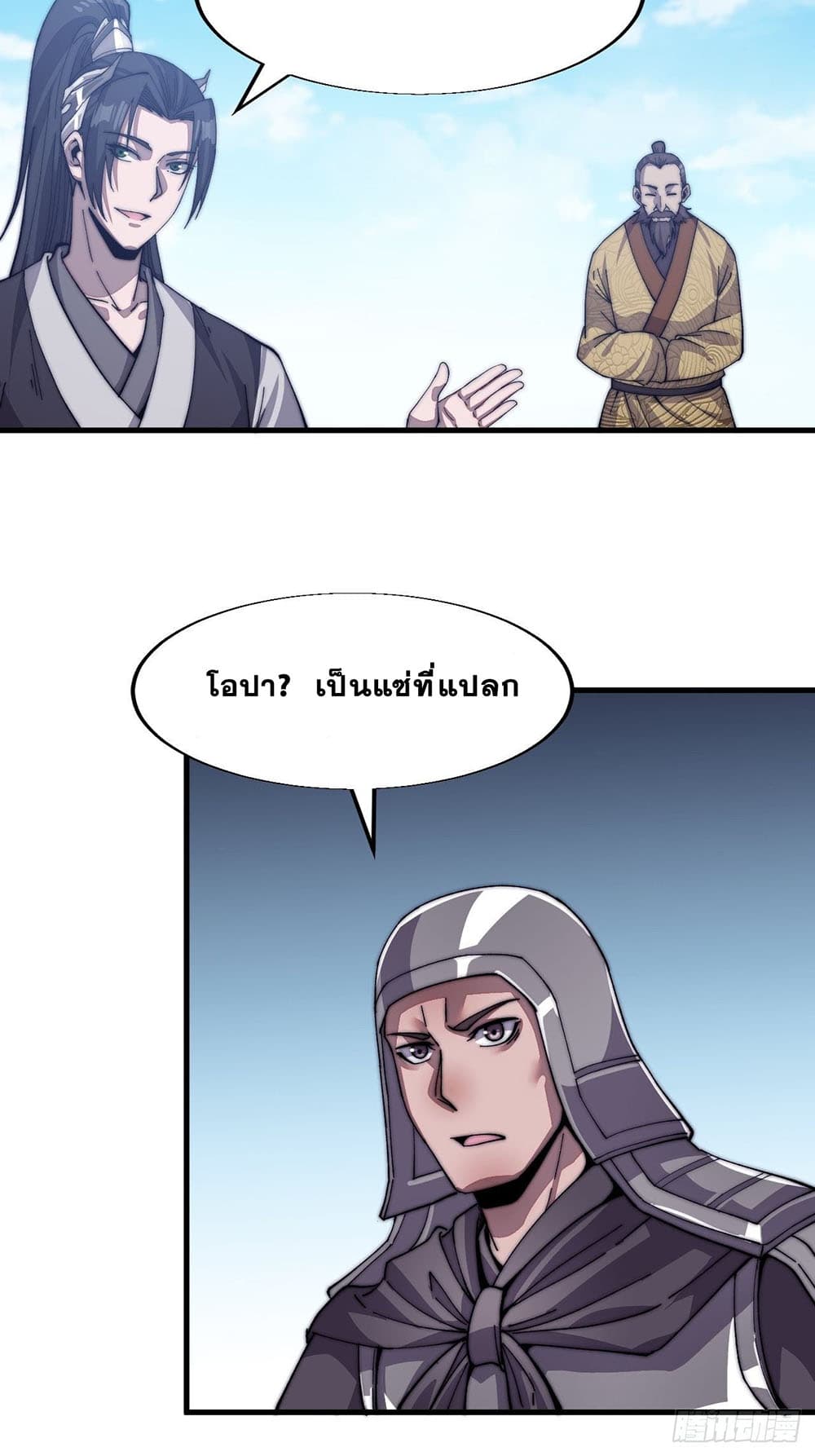 It Starts With a Mountain page 39