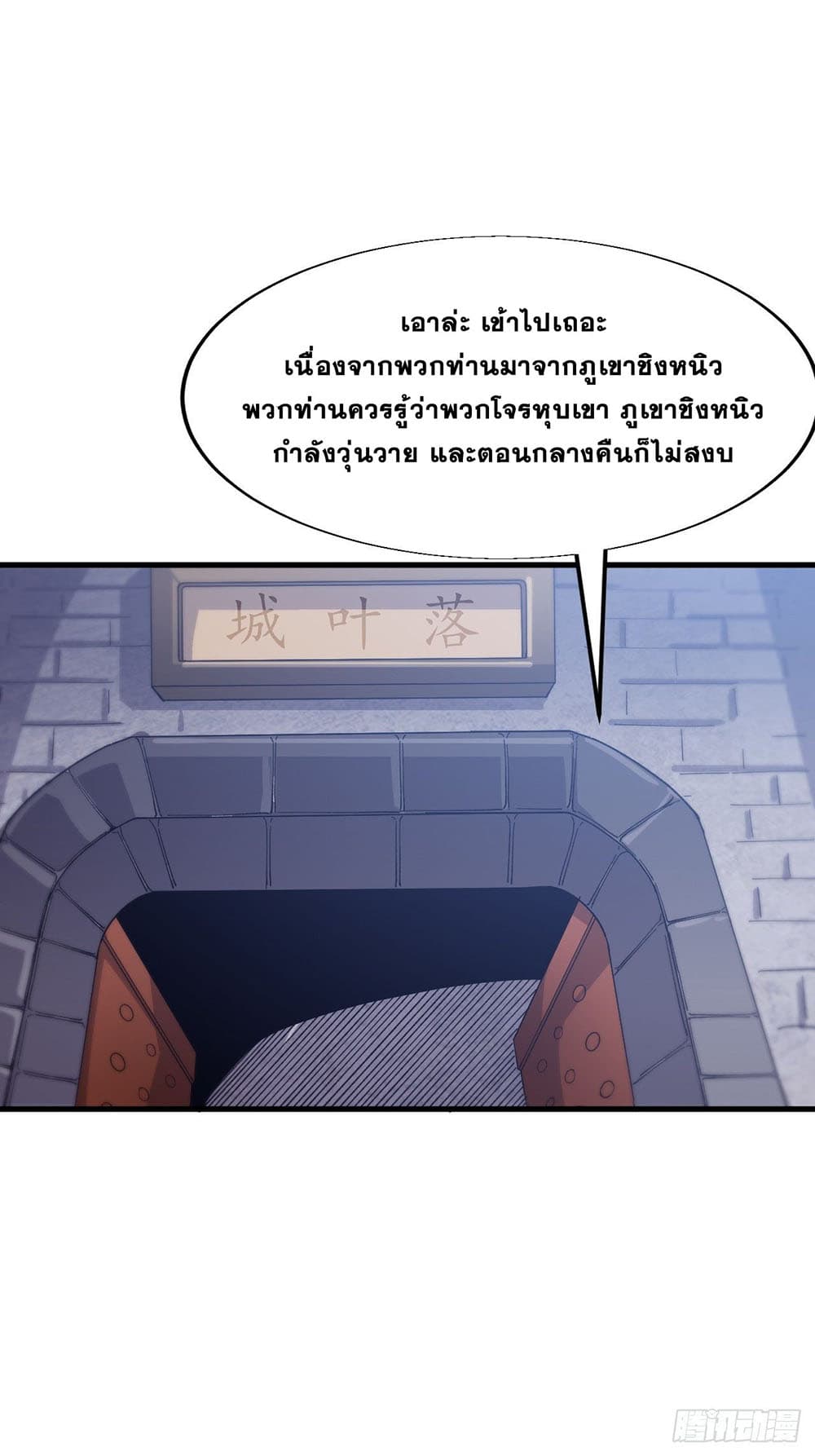 It Starts With a Mountain page 40