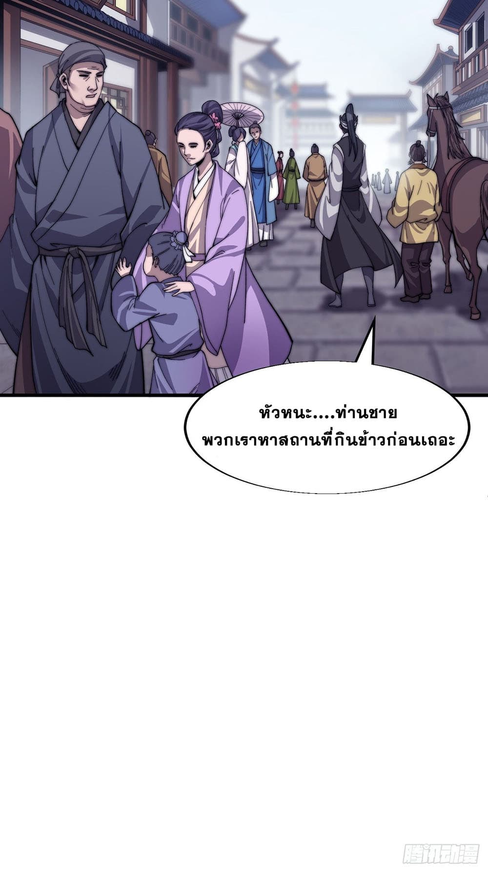 It Starts With a Mountain page 42