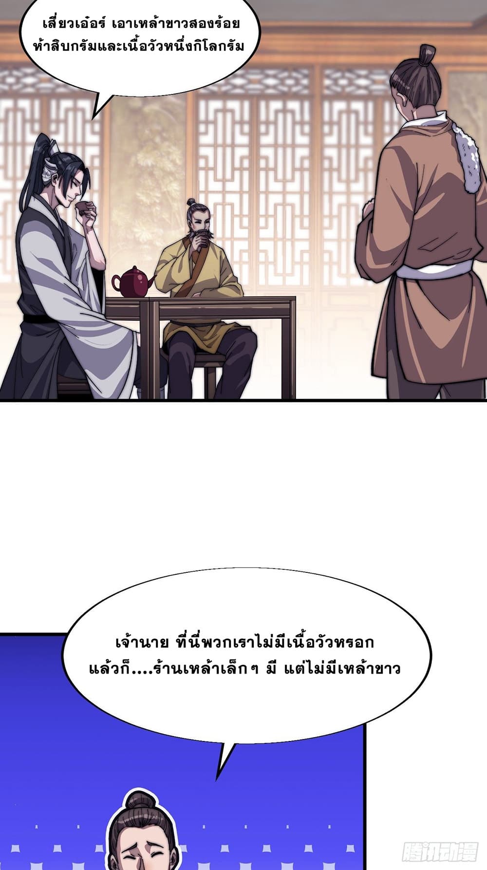 It Starts With a Mountain page 3