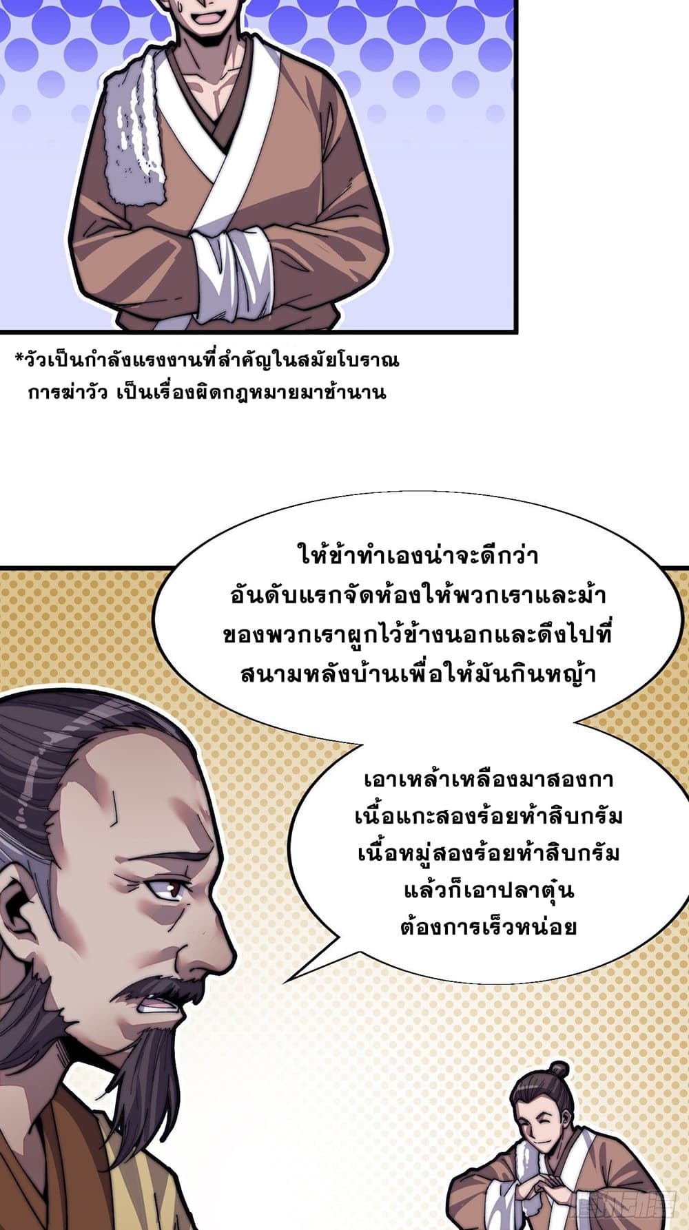 It Starts With a Mountain page 4
