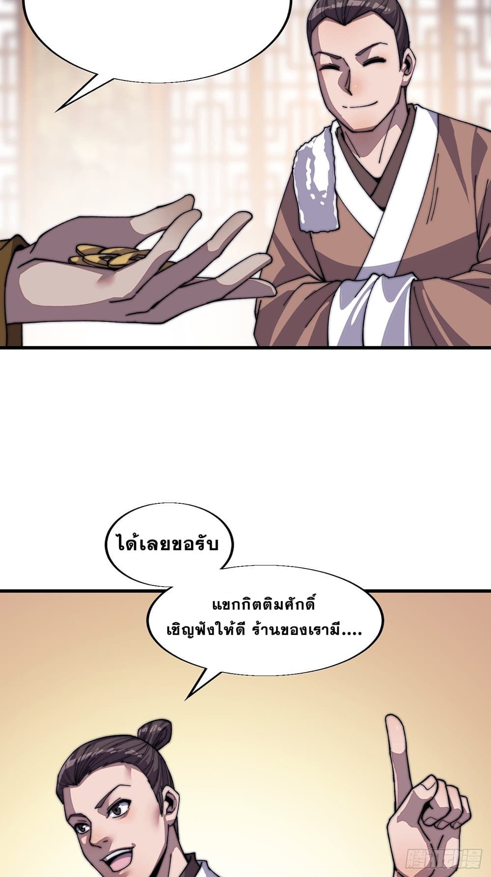 It Starts With a Mountain page 6