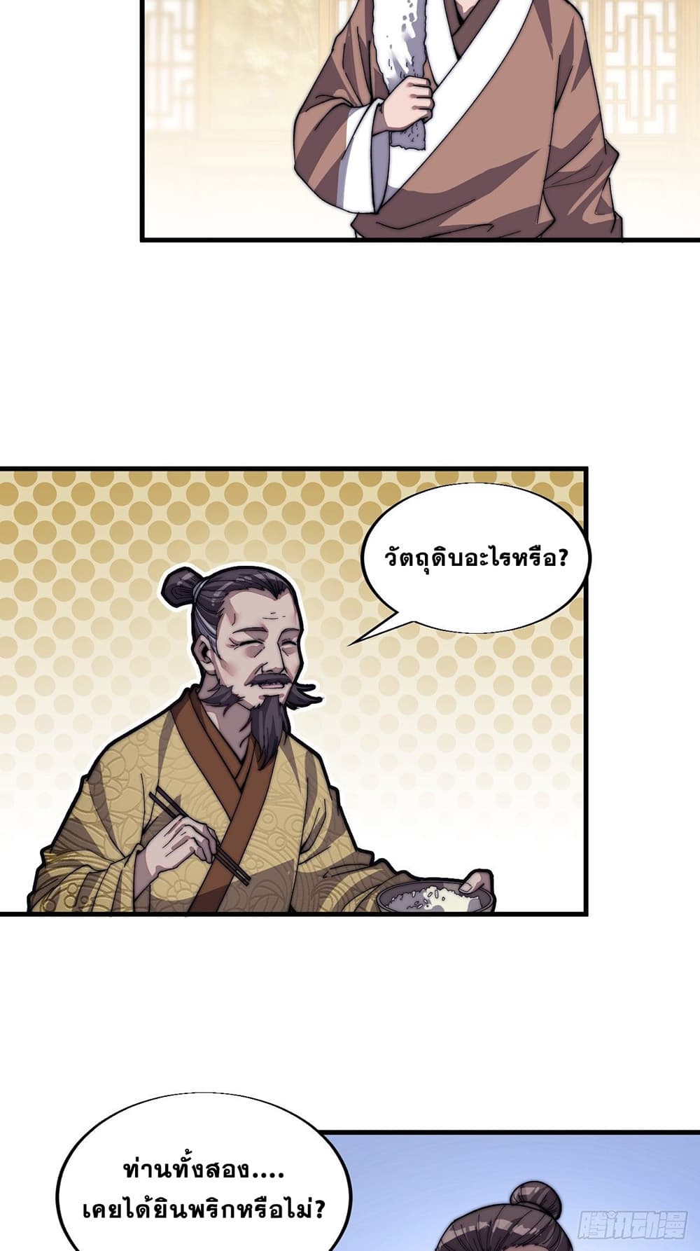 It Starts With a Mountain page 10