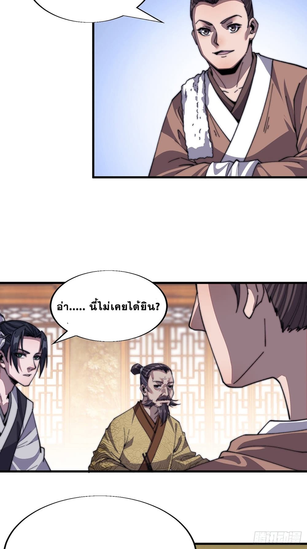 It Starts With a Mountain page 11