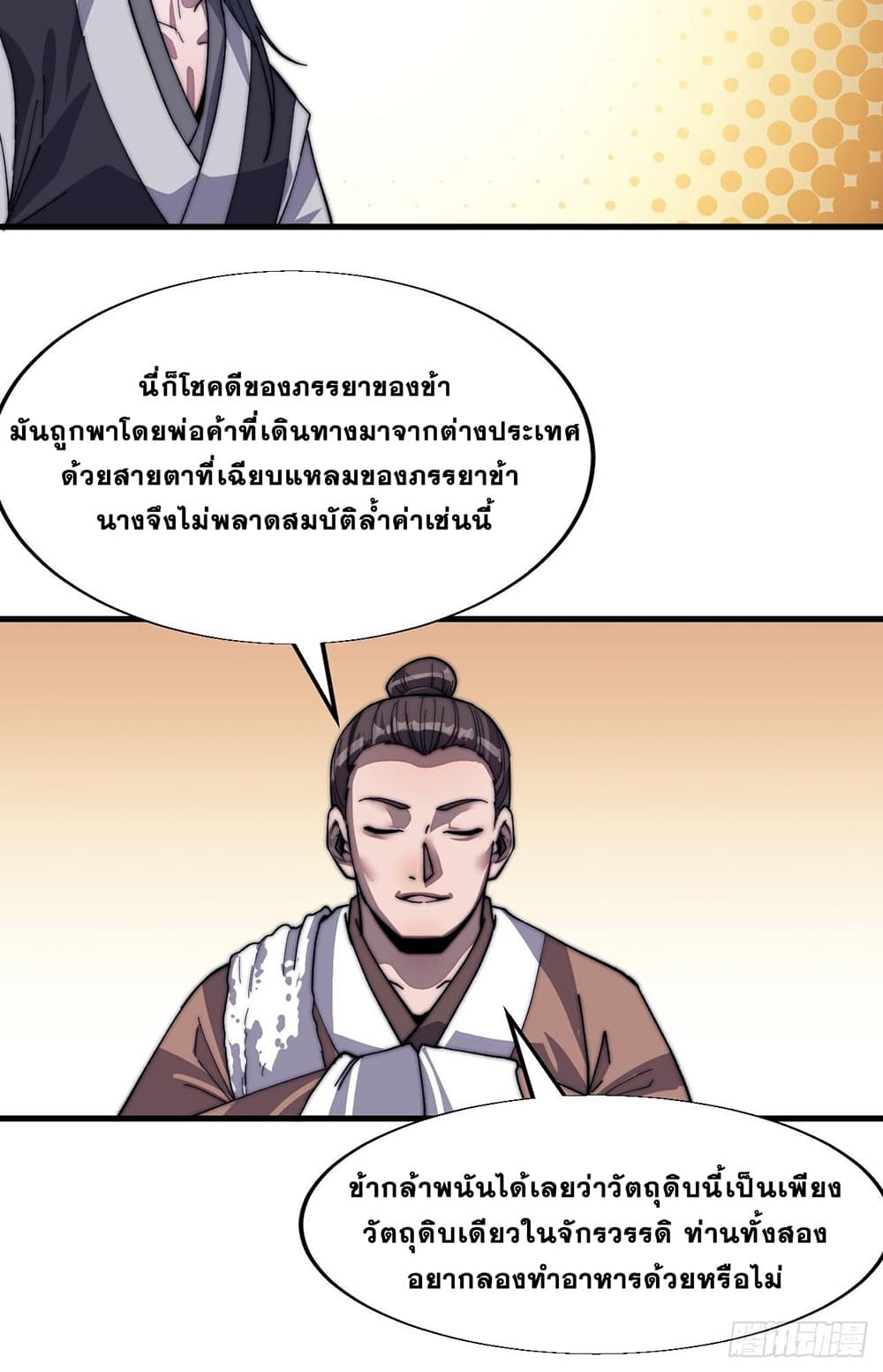 It Starts With a Mountain page 13
