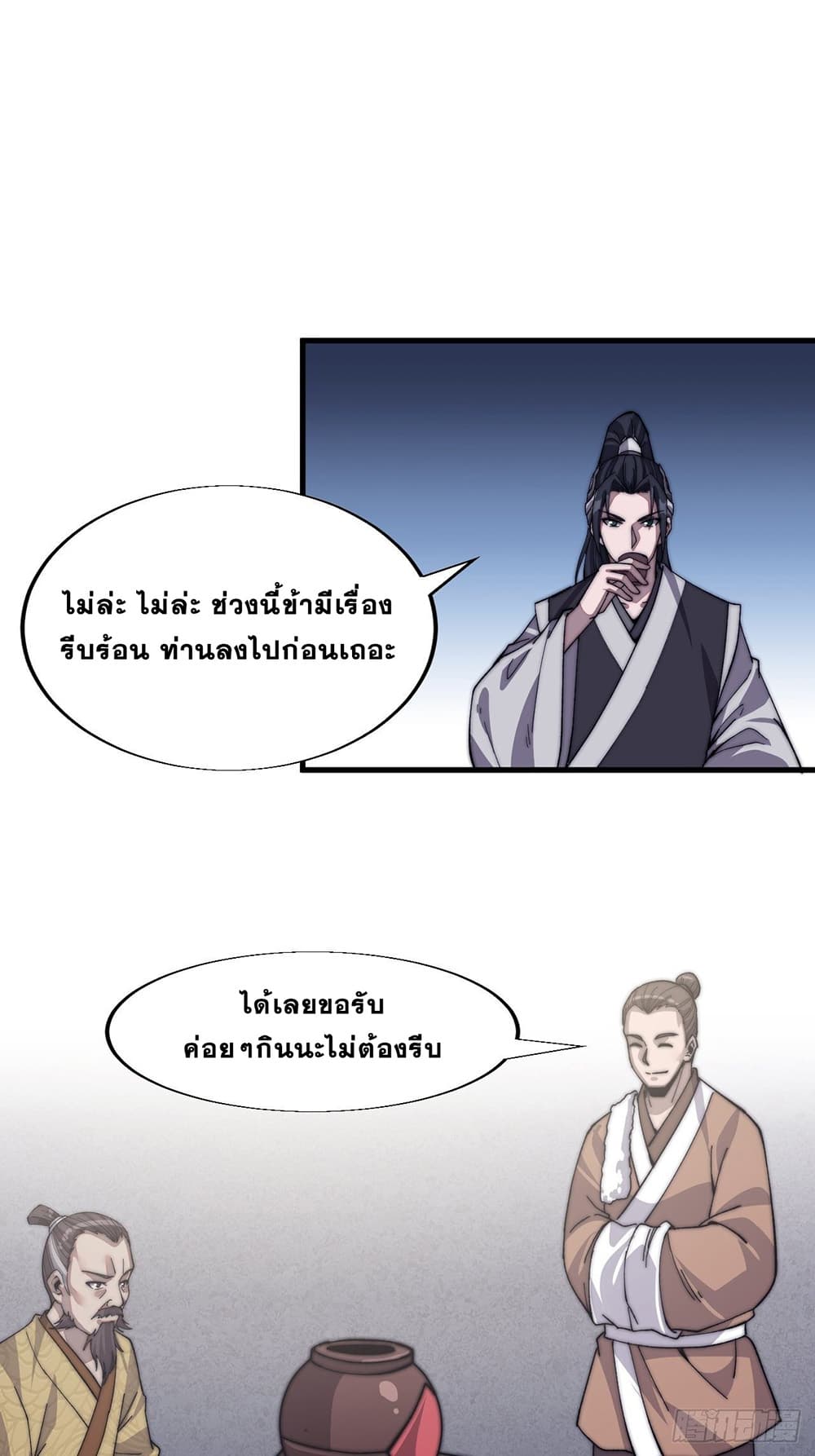 It Starts With a Mountain page 14