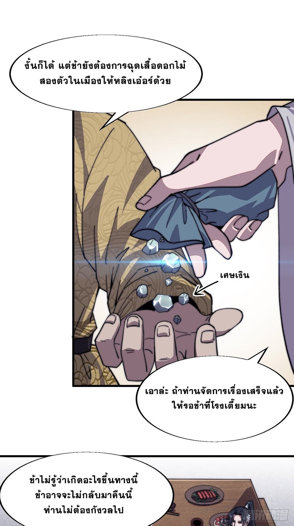 It Starts With a Mountain page 20