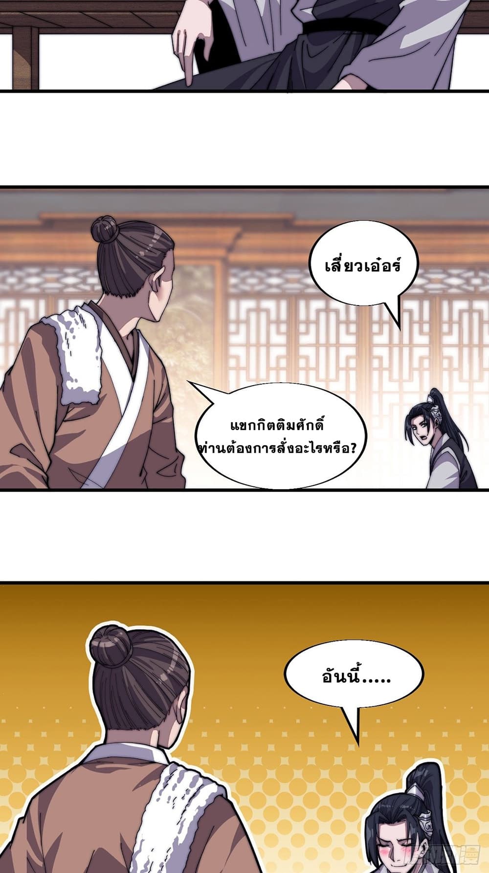 It Starts With a Mountain page 22