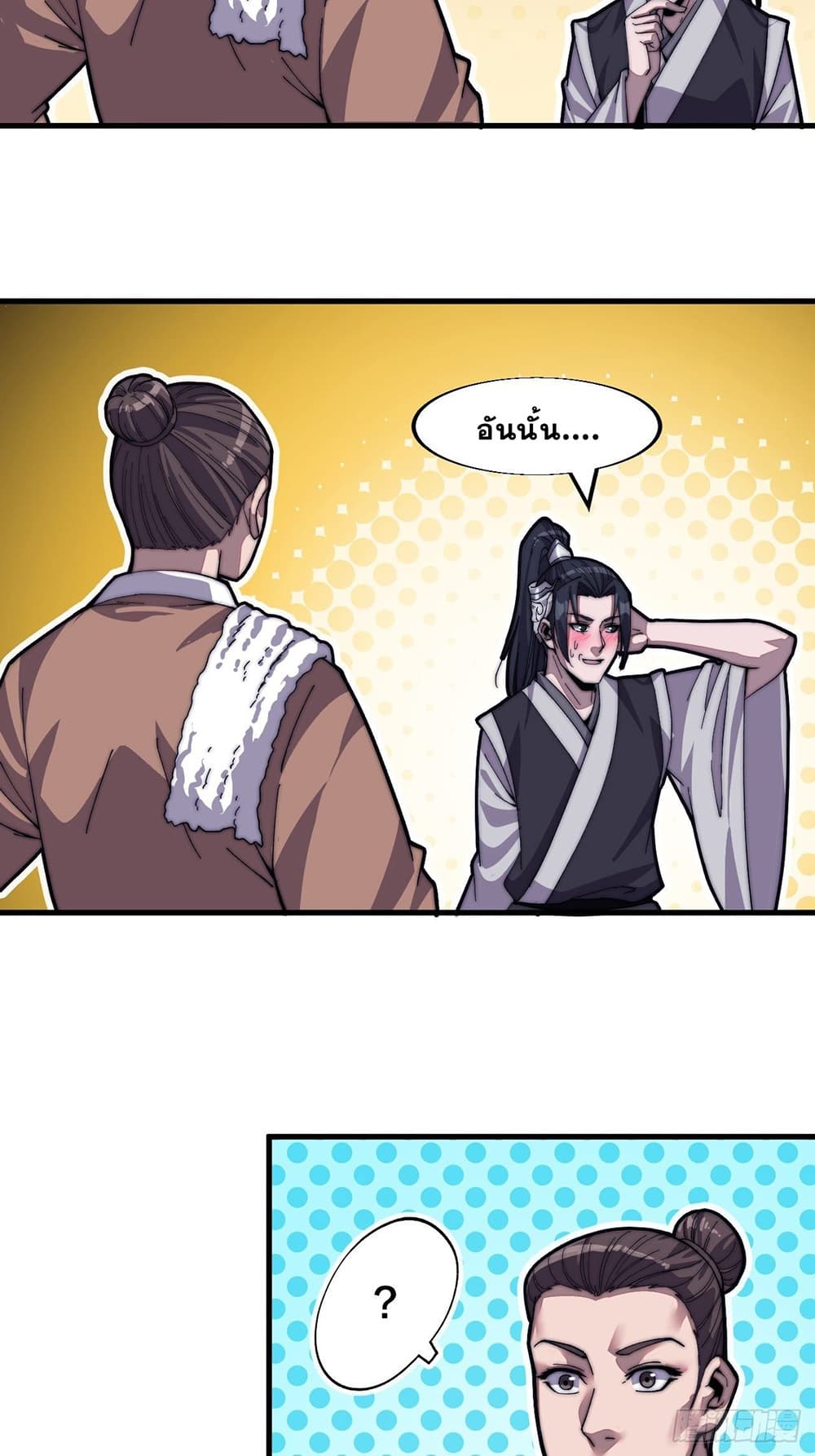 It Starts With a Mountain page 23
