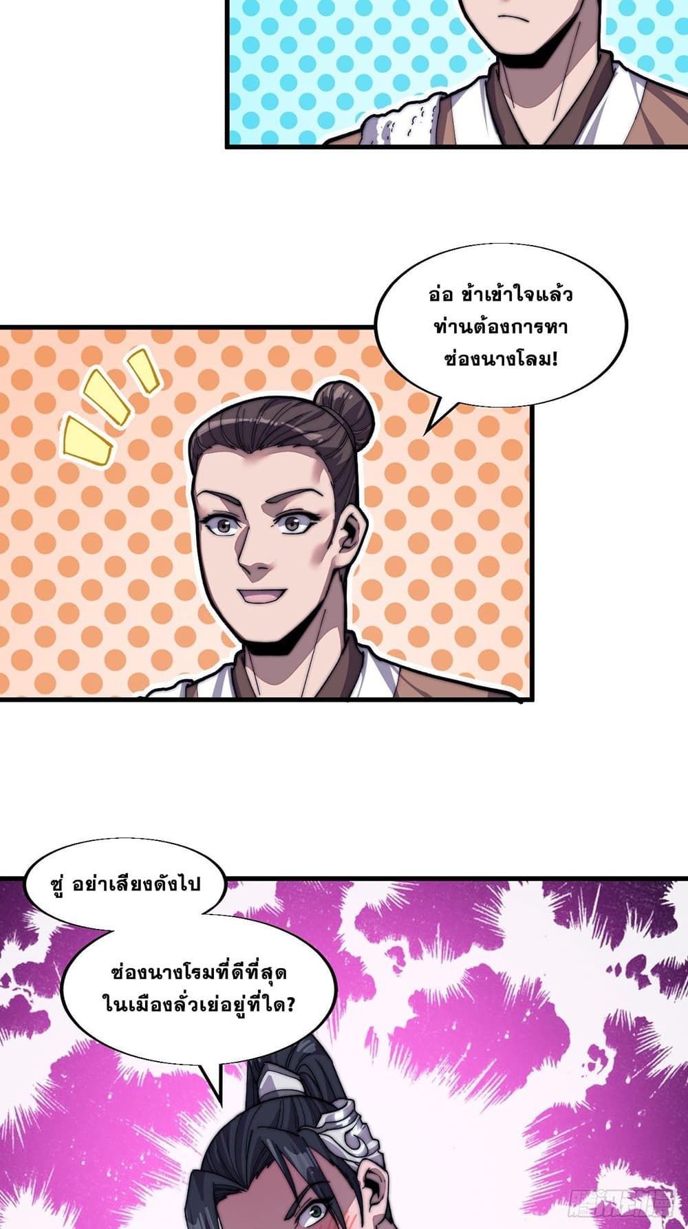 It Starts With a Mountain page 24