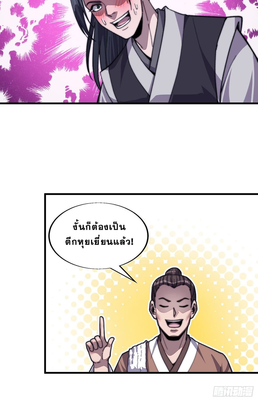 It Starts With a Mountain page 25