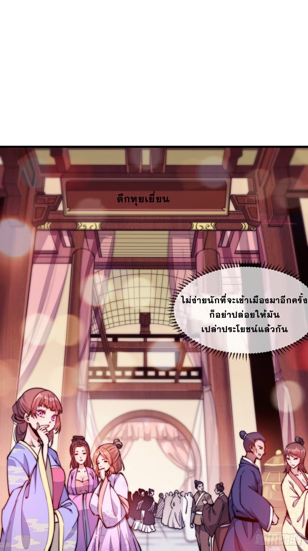It Starts With a Mountain page 26