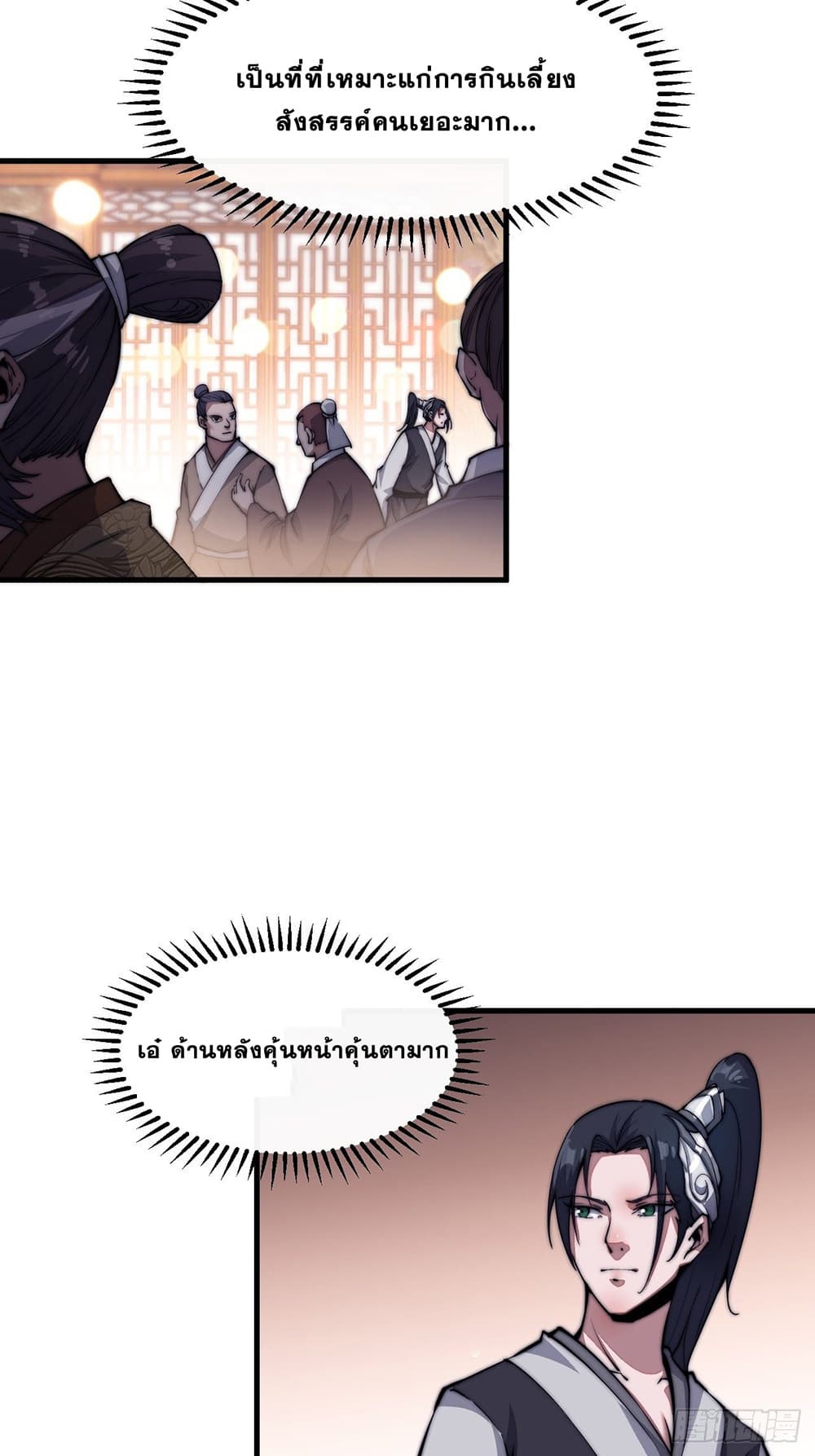 It Starts With a Mountain page 28
