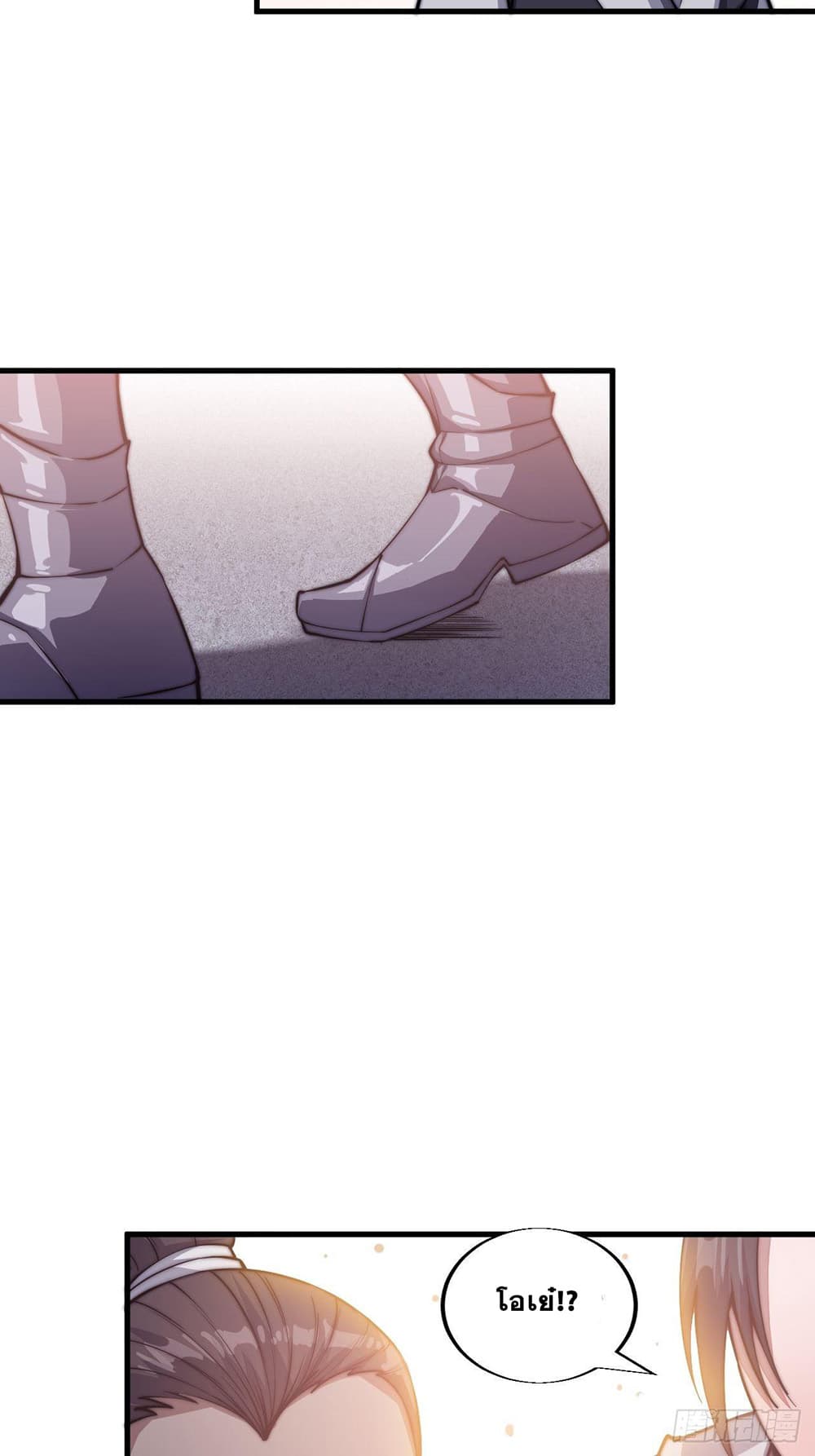 It Starts With a Mountain page 29