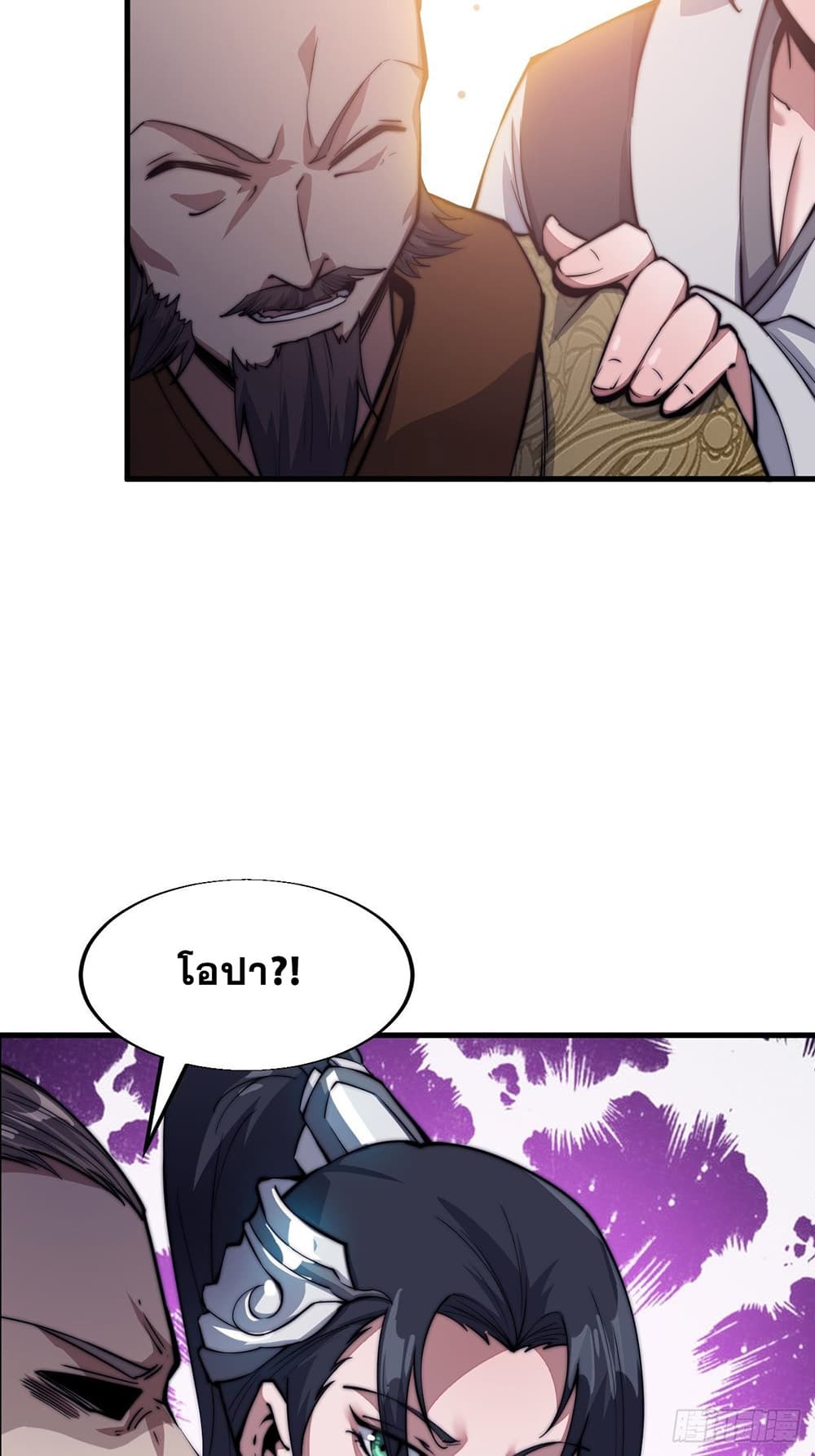 It Starts With a Mountain page 30