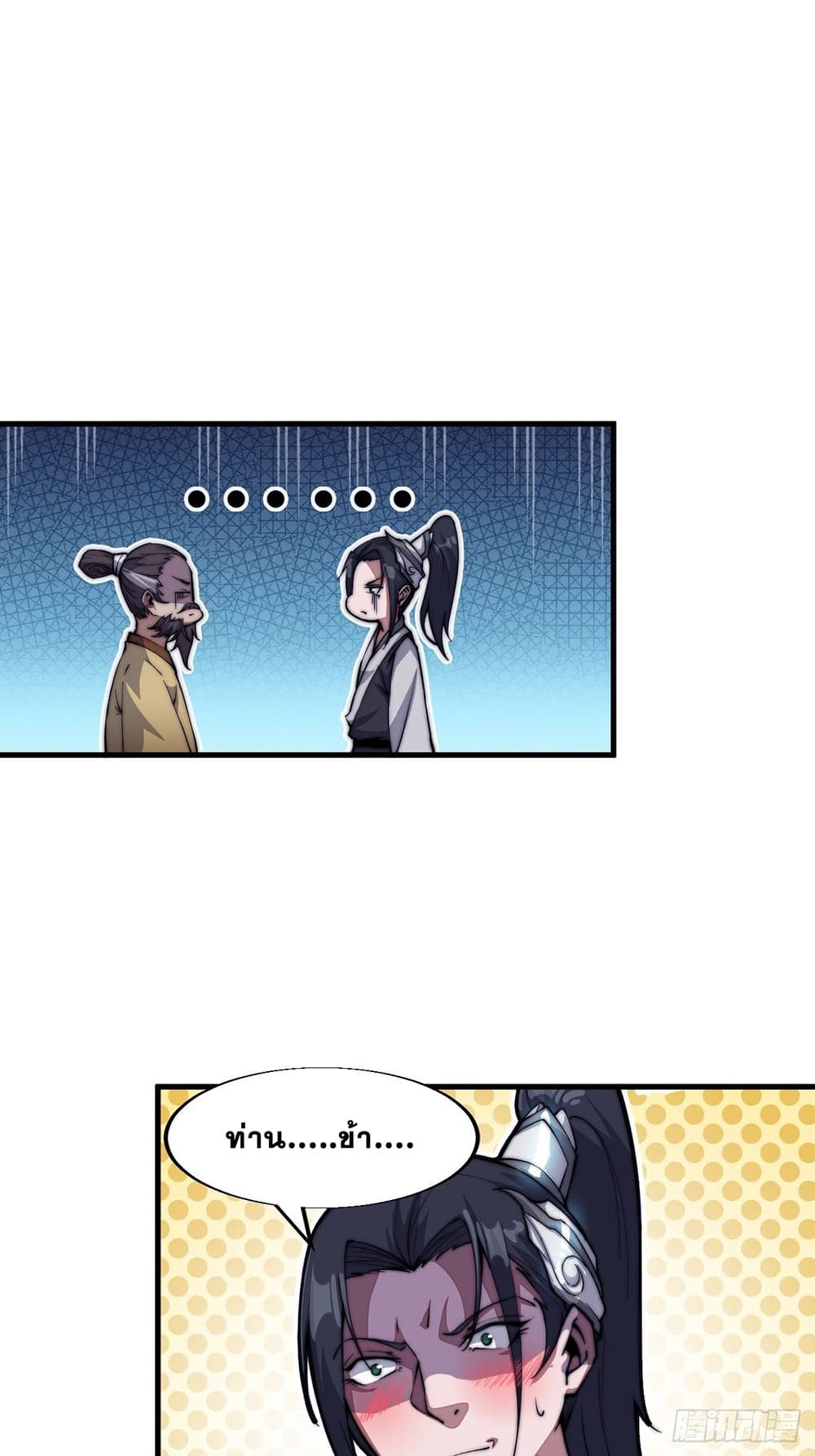 It Starts With a Mountain page 32