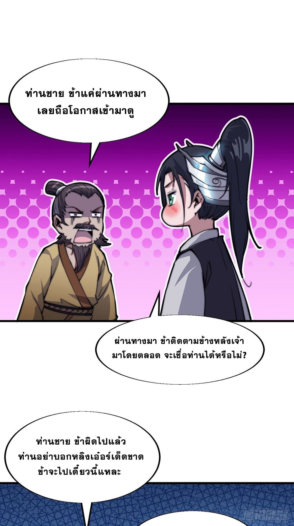 It Starts With a Mountain page 35