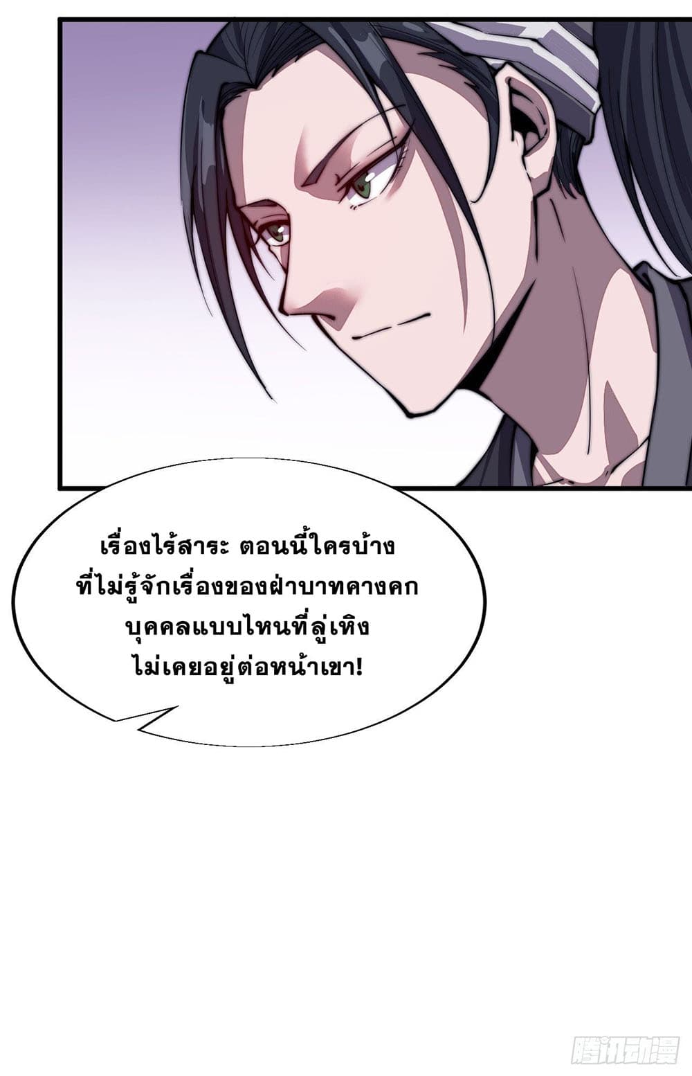 It Starts With a Mountain page 7