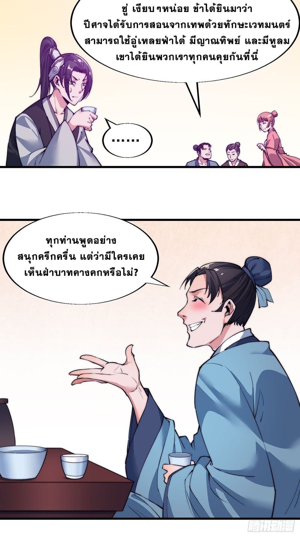 It Starts With a Mountain page 9