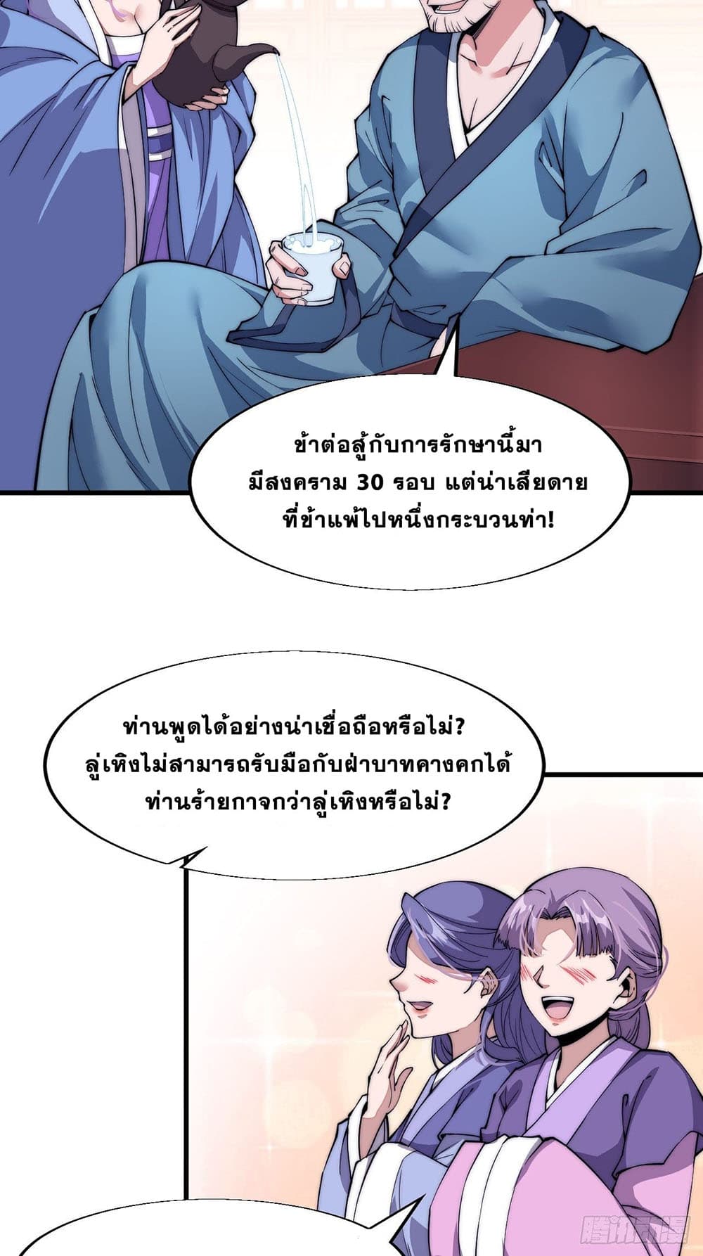 It Starts With a Mountain page 11