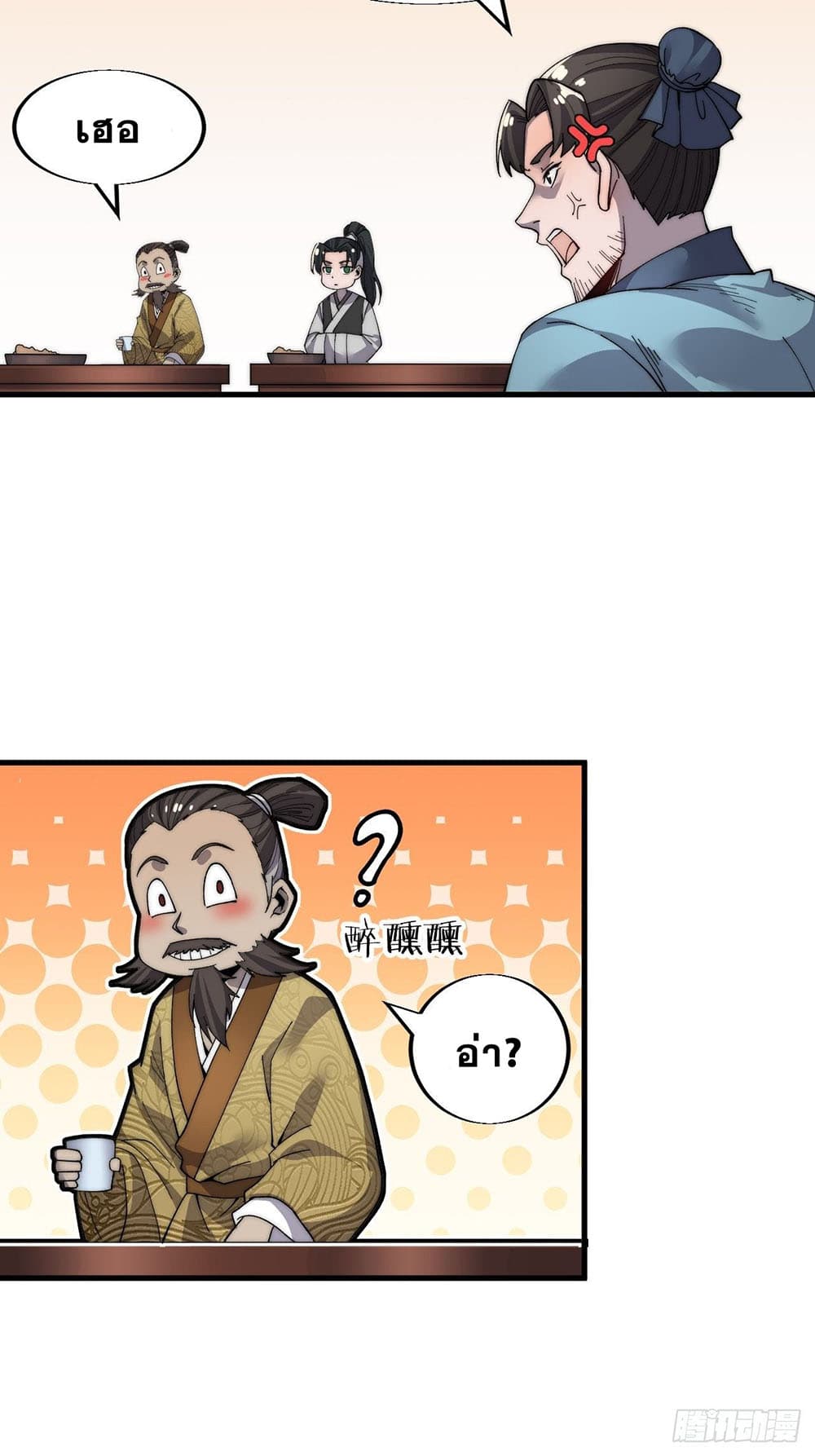 It Starts With a Mountain page 15
