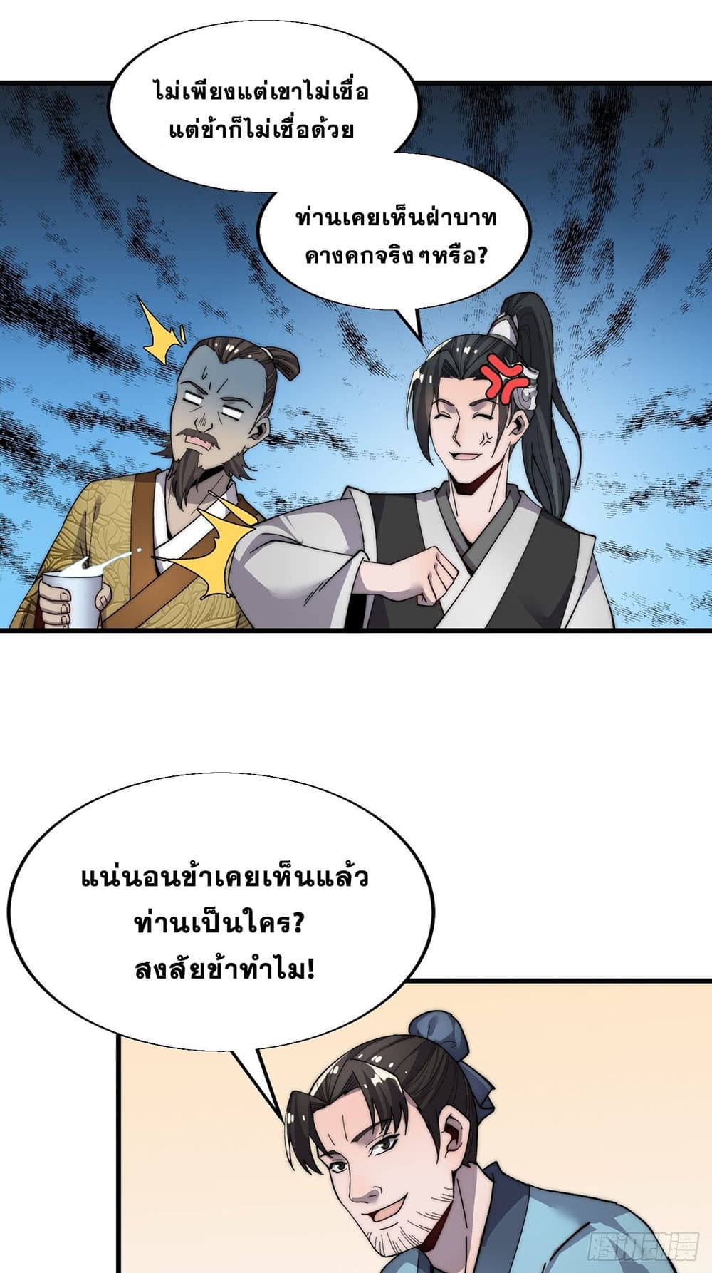 It Starts With a Mountain page 16