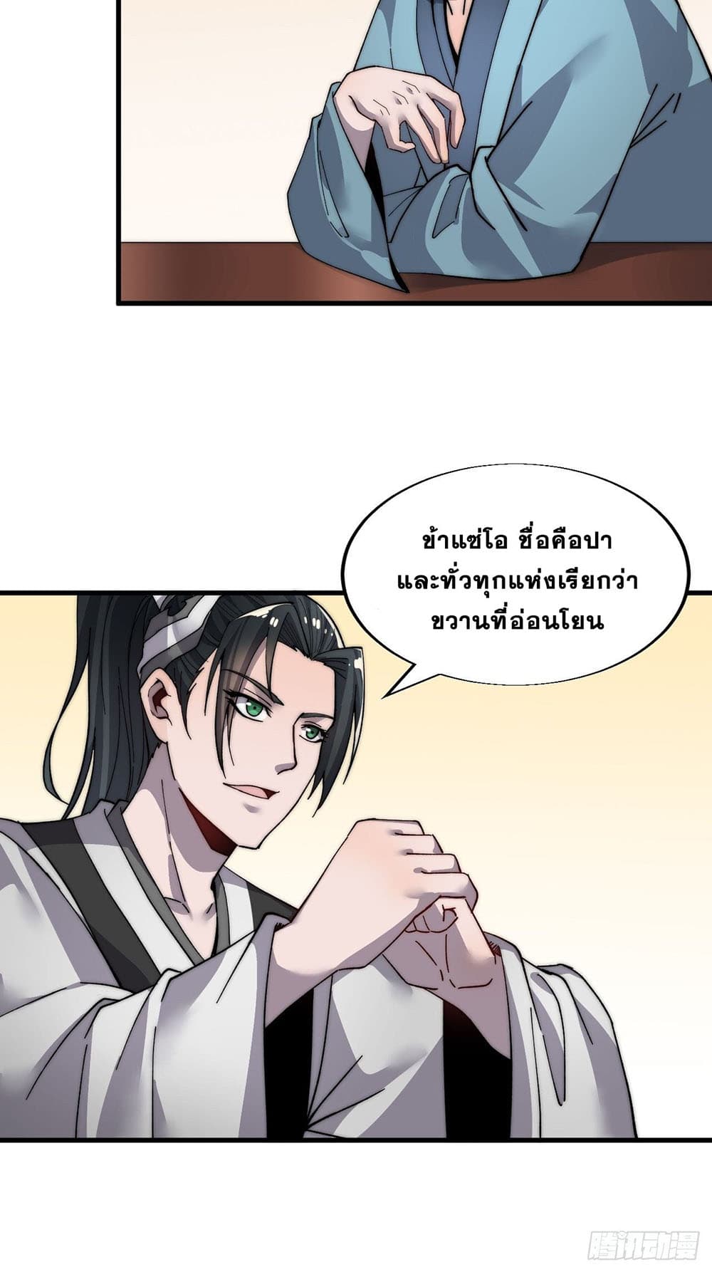 It Starts With a Mountain page 17