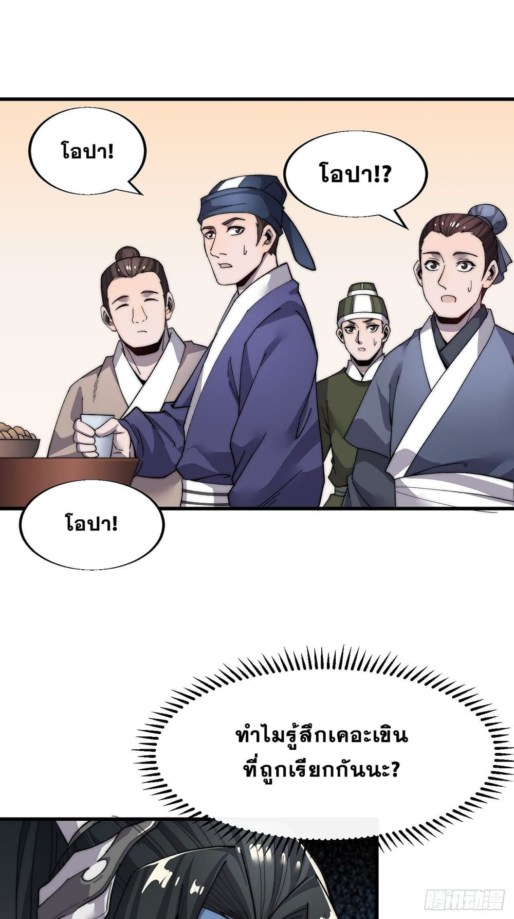 It Starts With a Mountain page 18