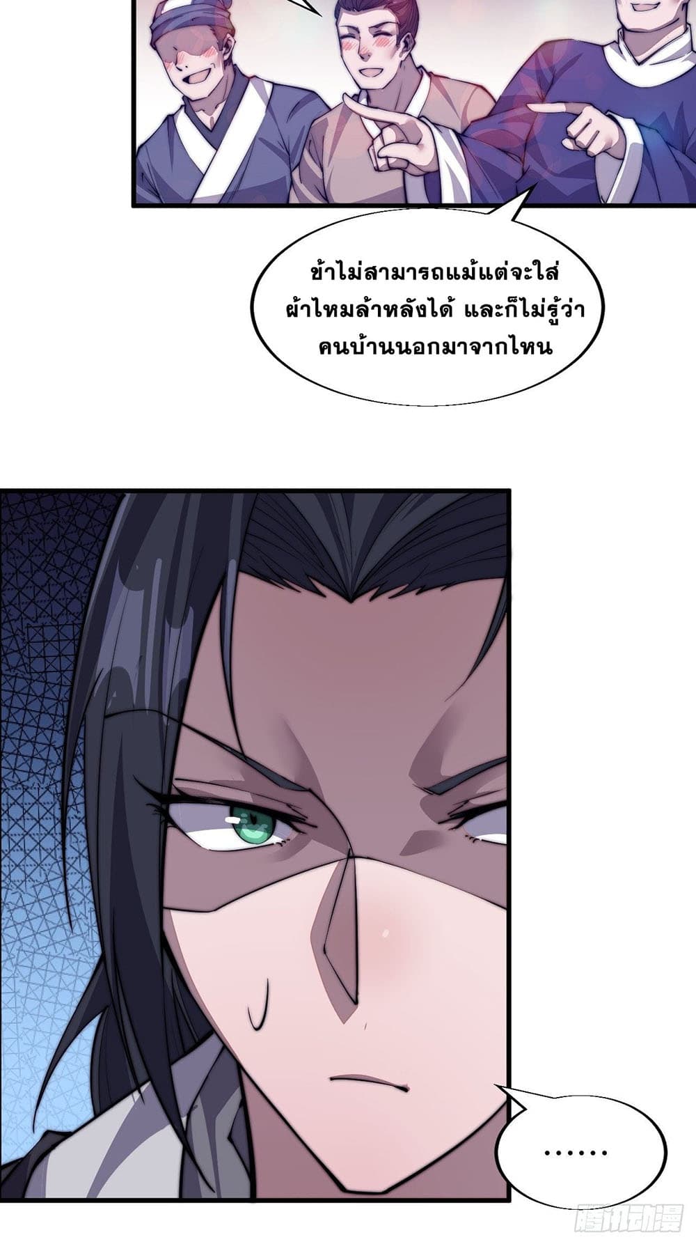It Starts With a Mountain page 21